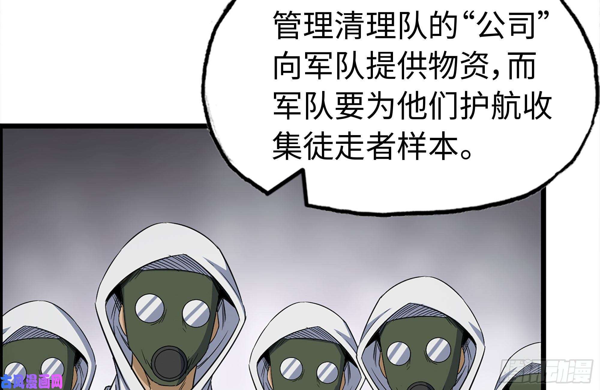 我在末世搬金砖171-报仇