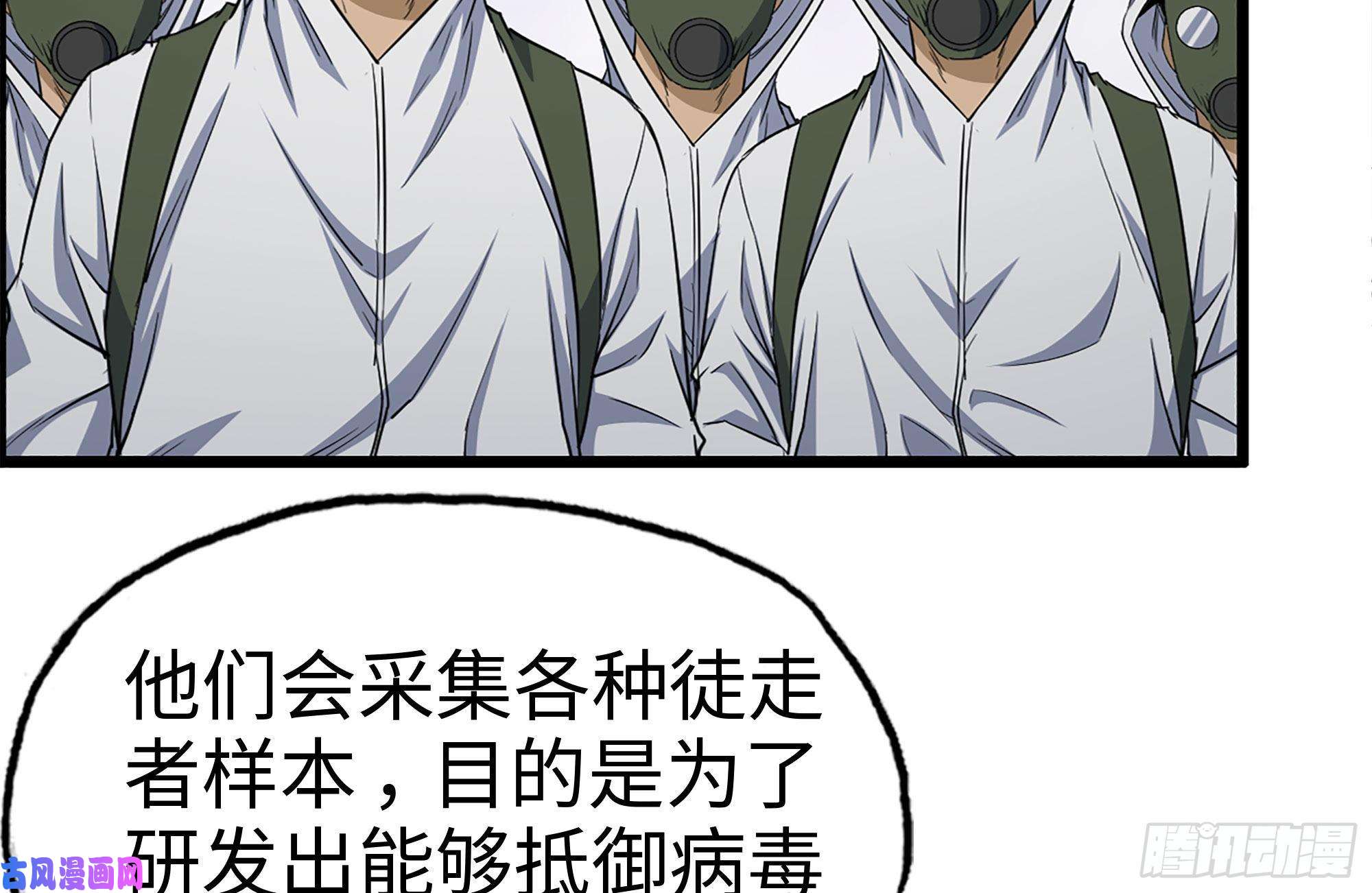 我在末世搬金砖171-报仇