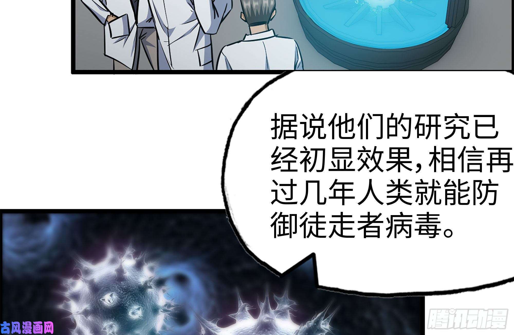 我在末世搬金砖171-报仇