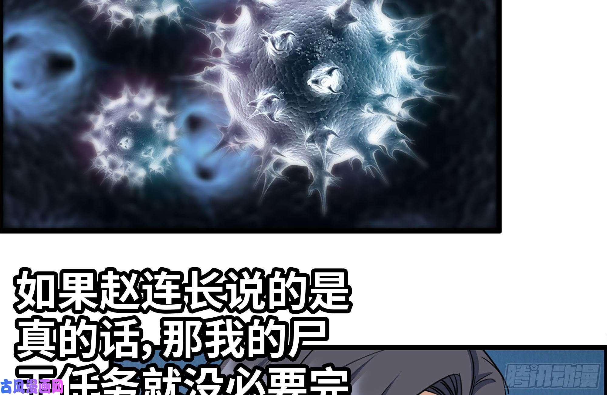 我在末世搬金砖171-报仇