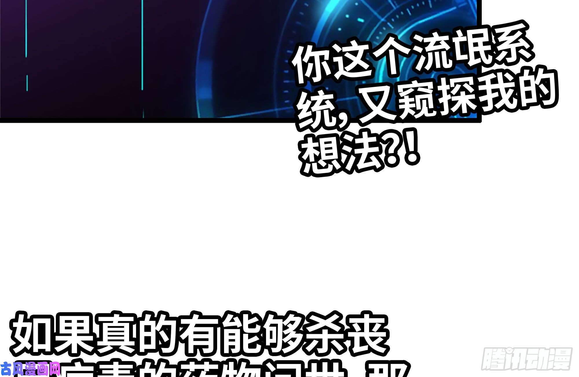 我在末世搬金砖171-报仇