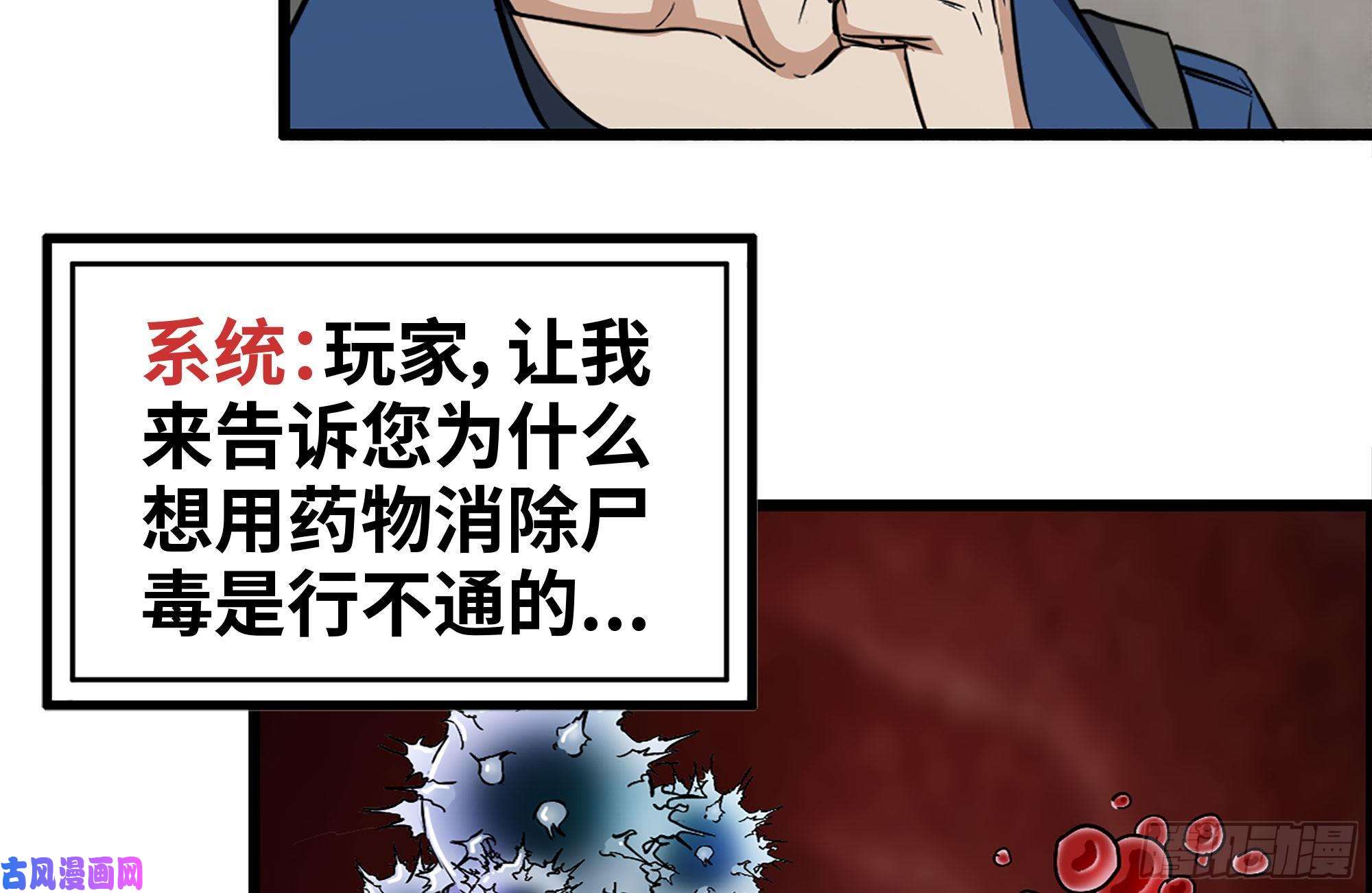 我在末世搬金砖171-报仇