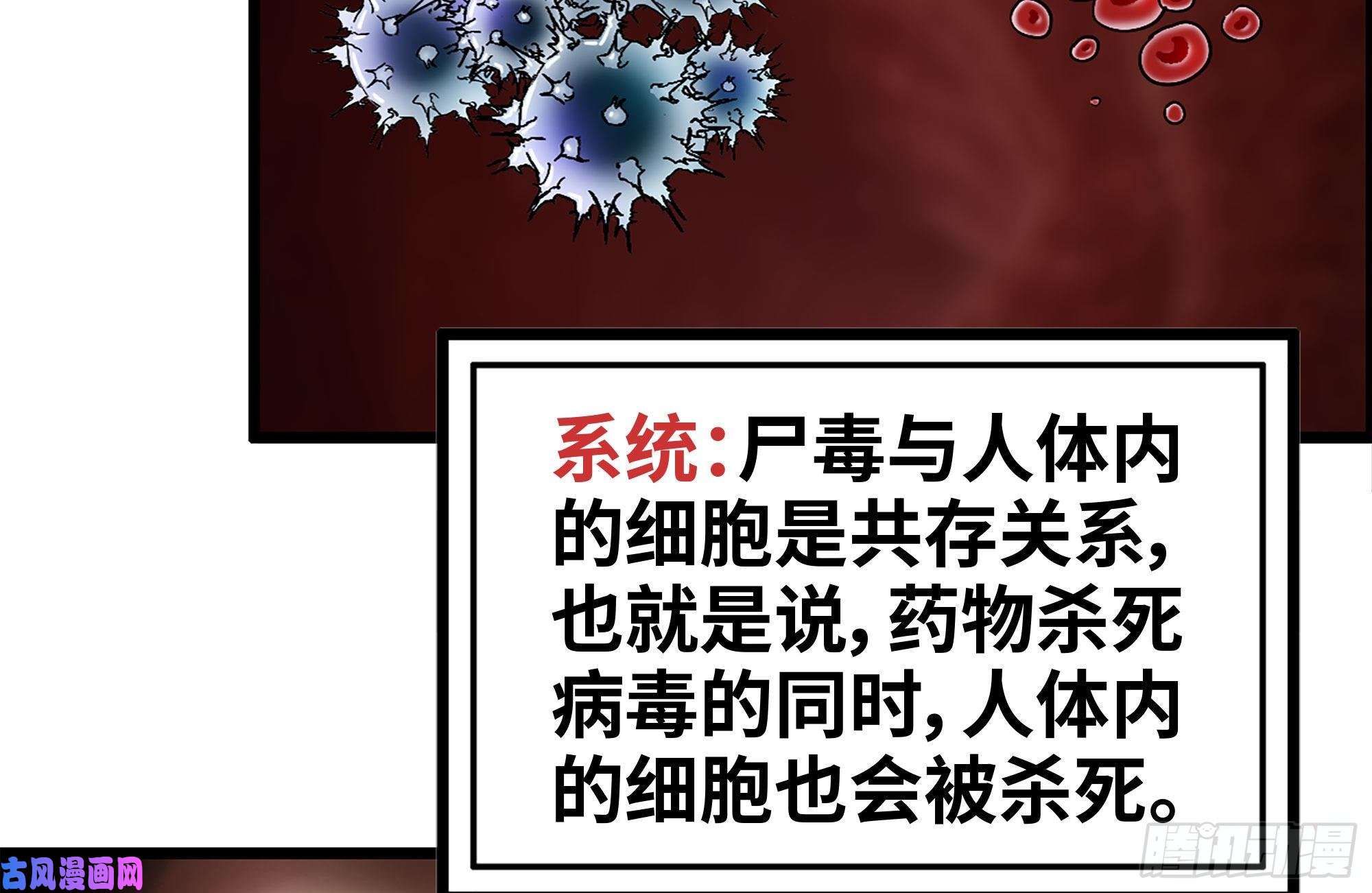 我在末世搬金砖171-报仇