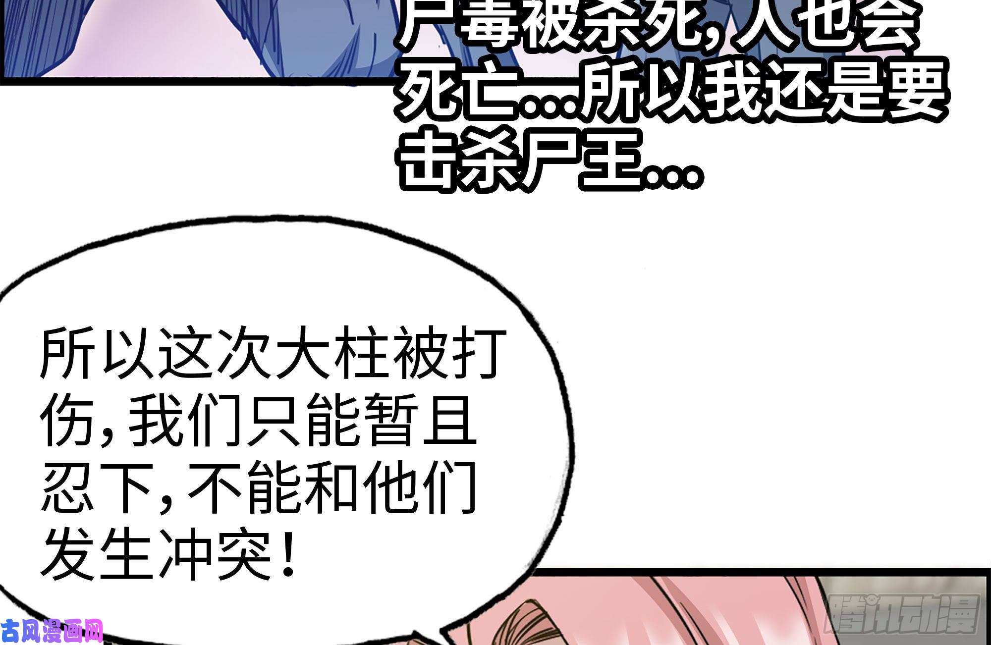 我在末世搬金砖171-报仇