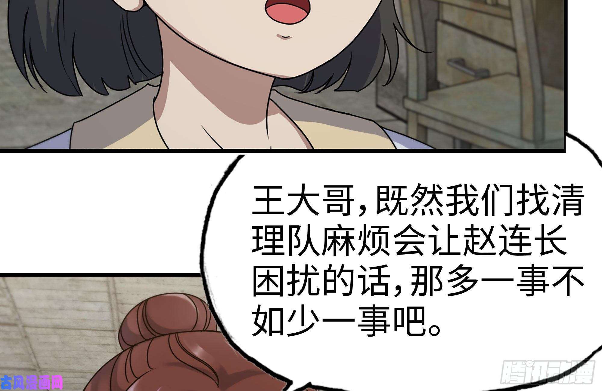 我在末世搬金砖171-报仇