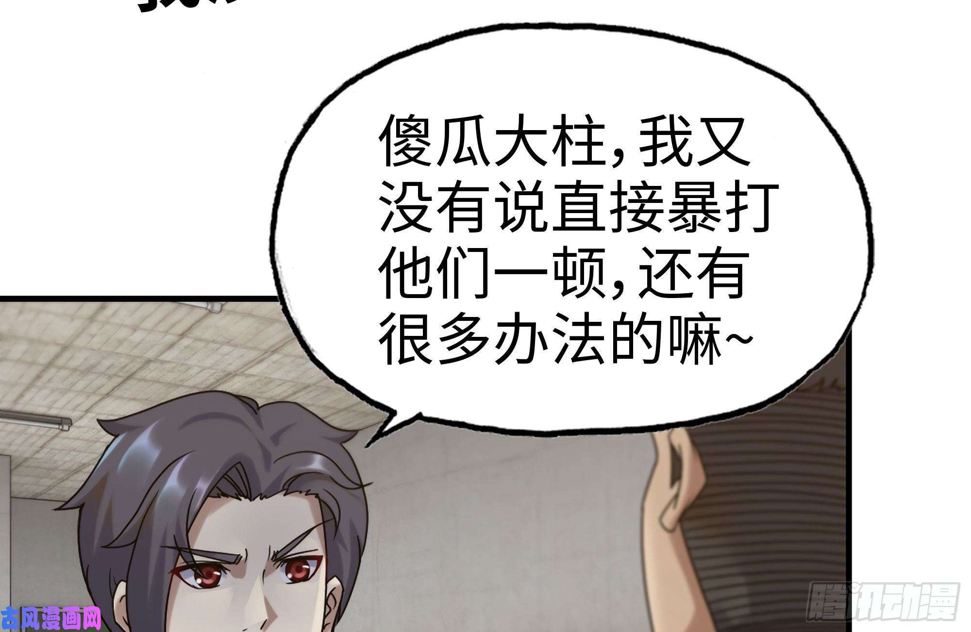 我在末世搬金砖171-报仇