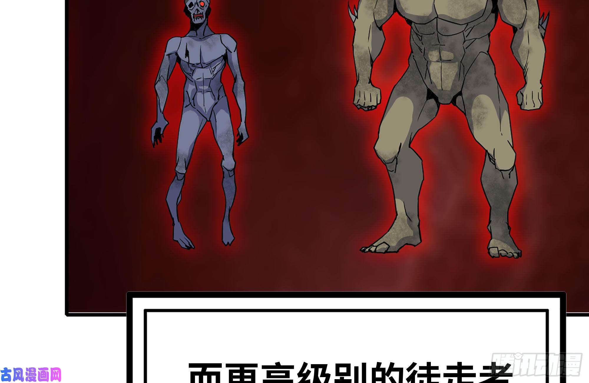 我在末世搬金砖172-下战书