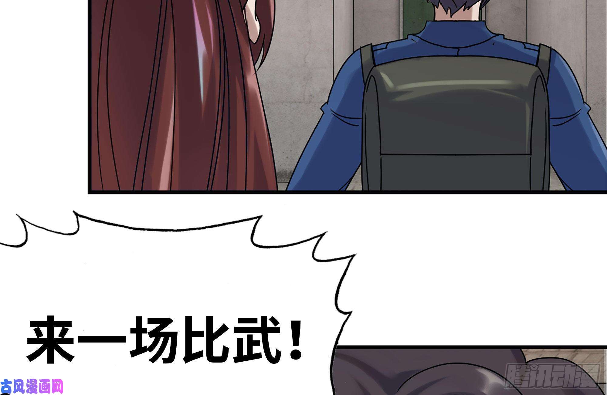 我在末世搬金砖172-下战书