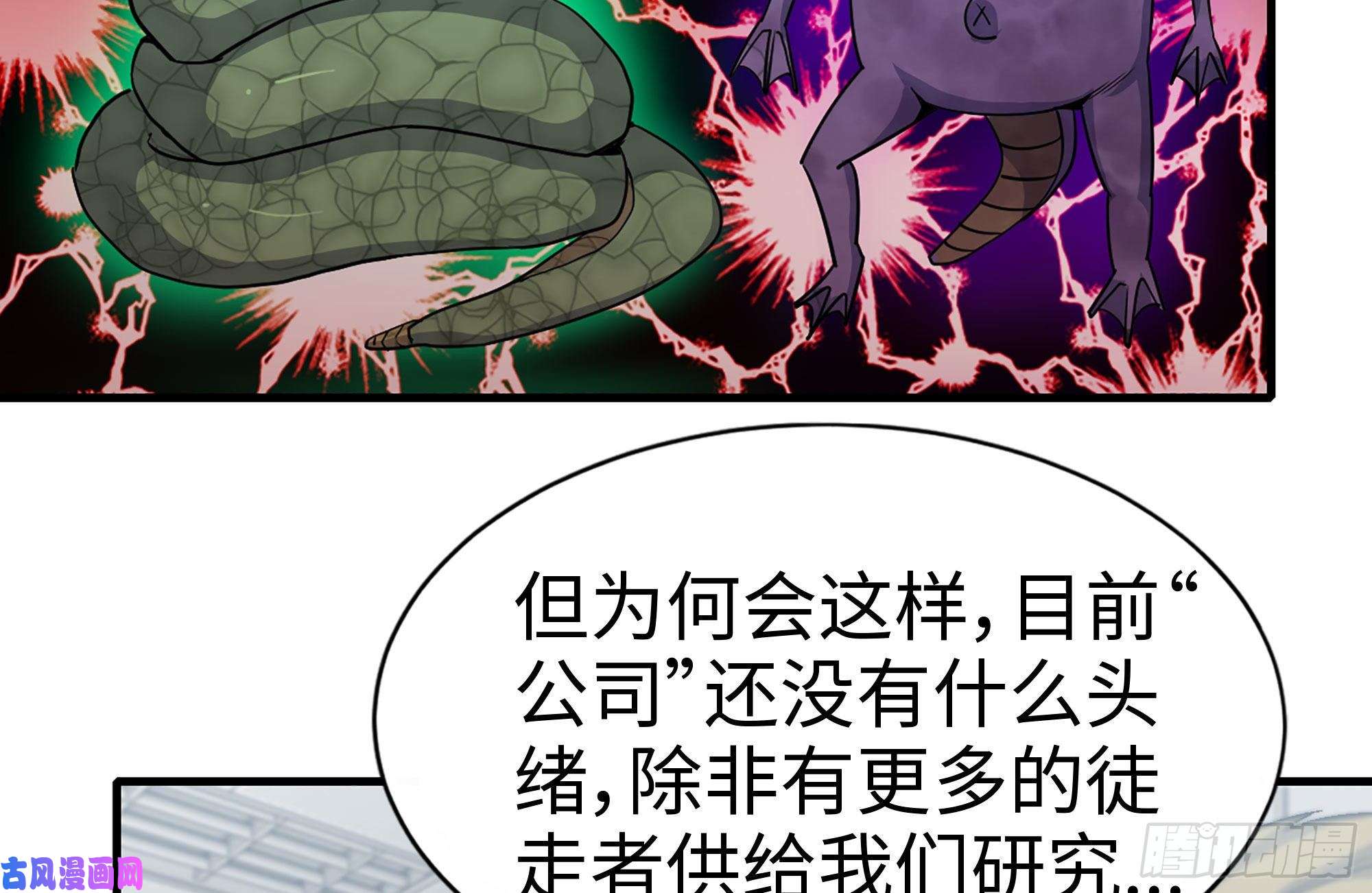 我在末世搬金砖172-下战书