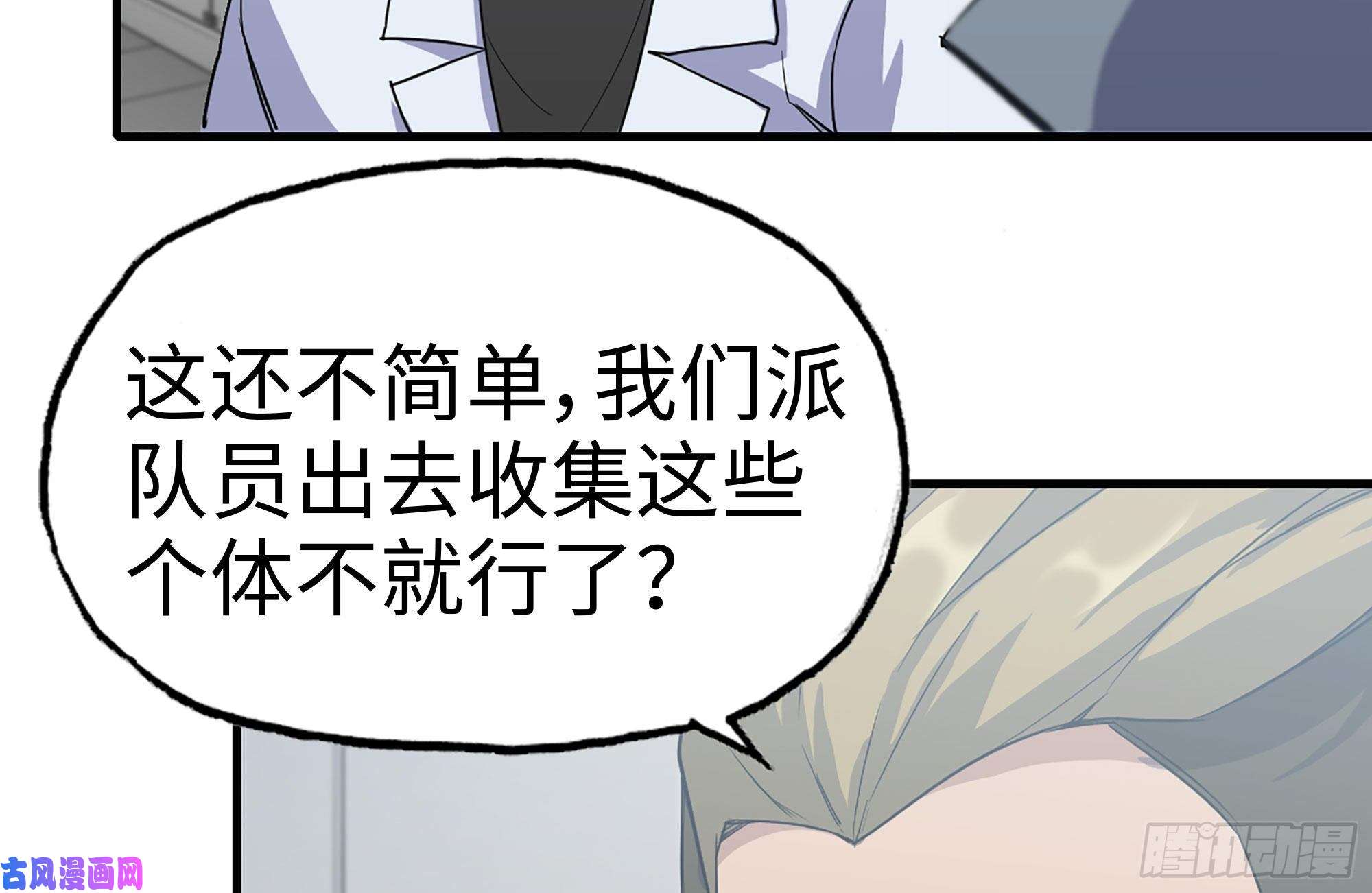 我在末世搬金砖172-下战书