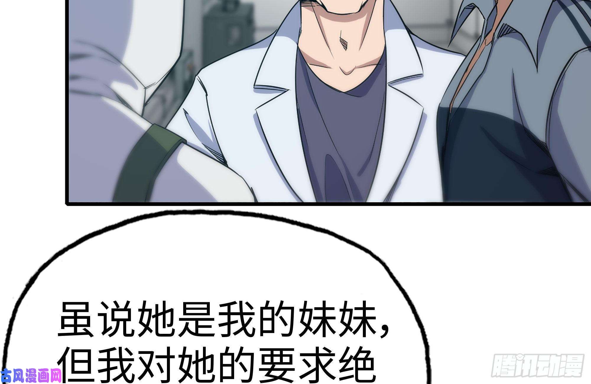 我在末世搬金砖172-下战书