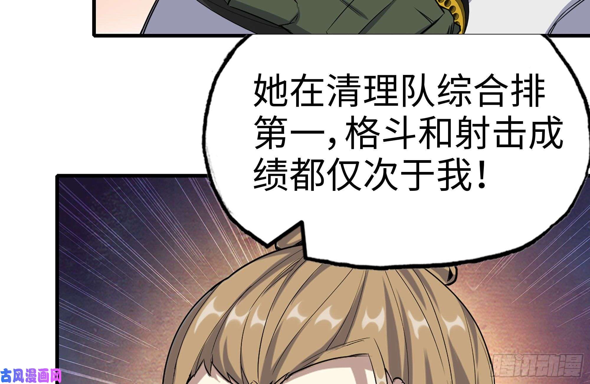 我在末世搬金砖172-下战书