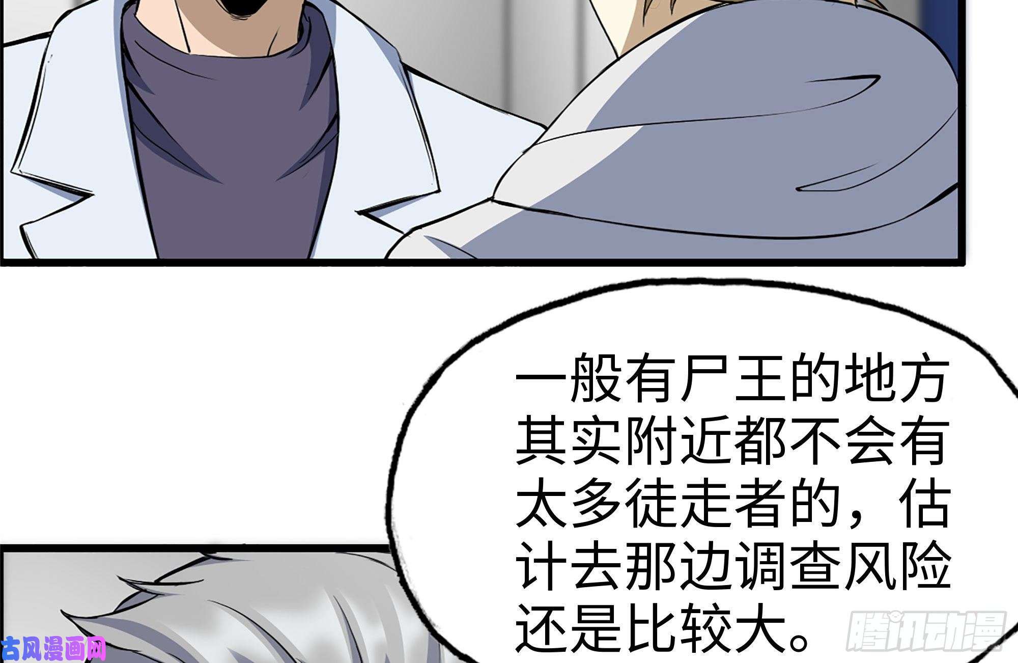 我在末世搬金砖172-下战书