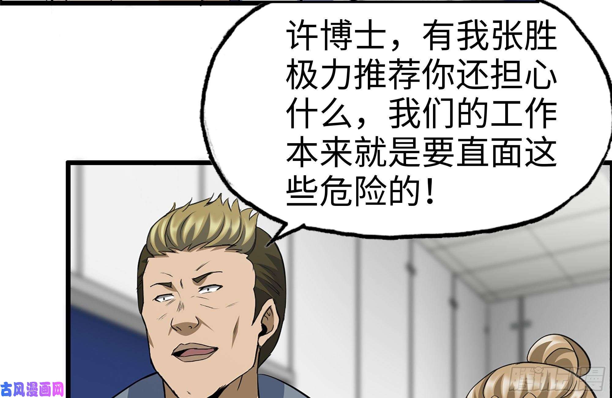 我在末世搬金砖172-下战书