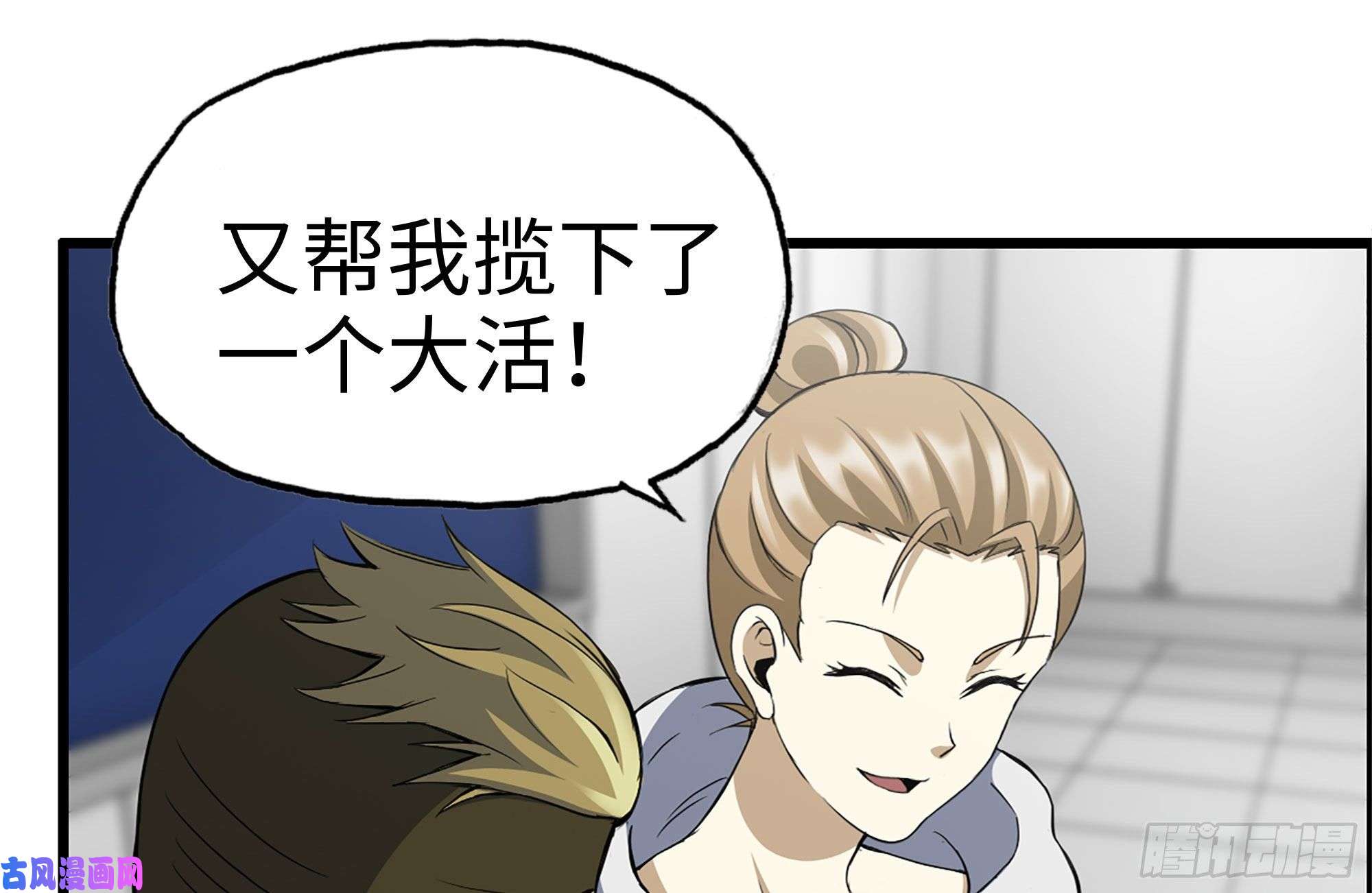 我在末世搬金砖172-下战书