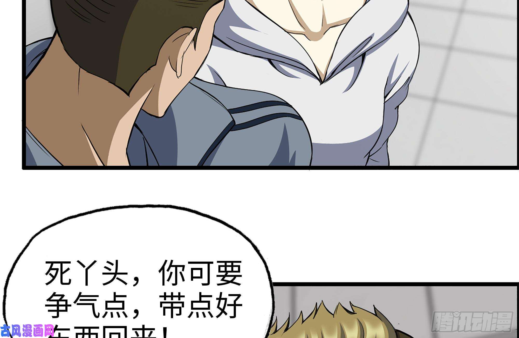 我在末世搬金砖172-下战书