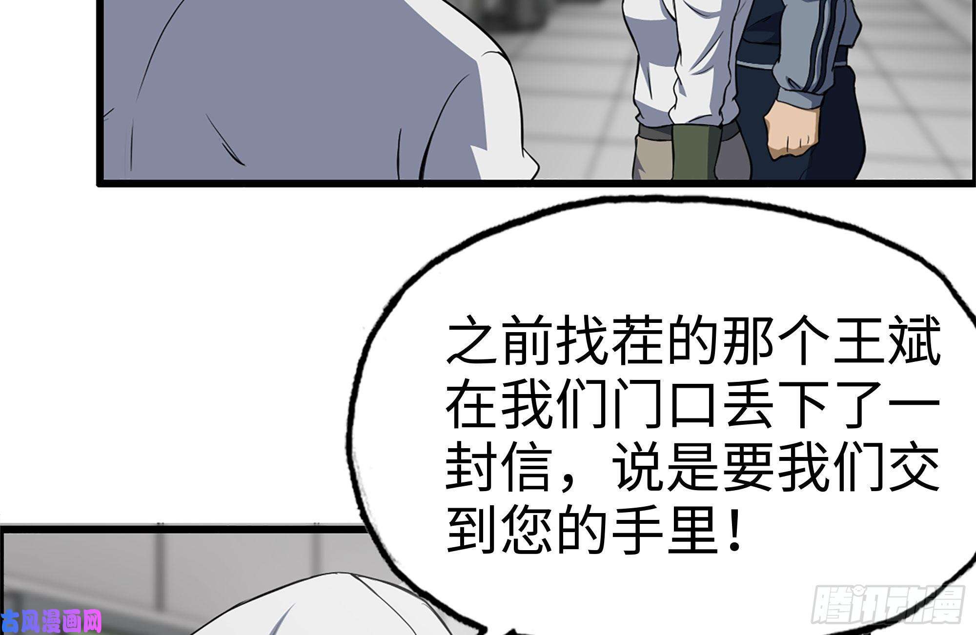 我在末世搬金砖172-下战书