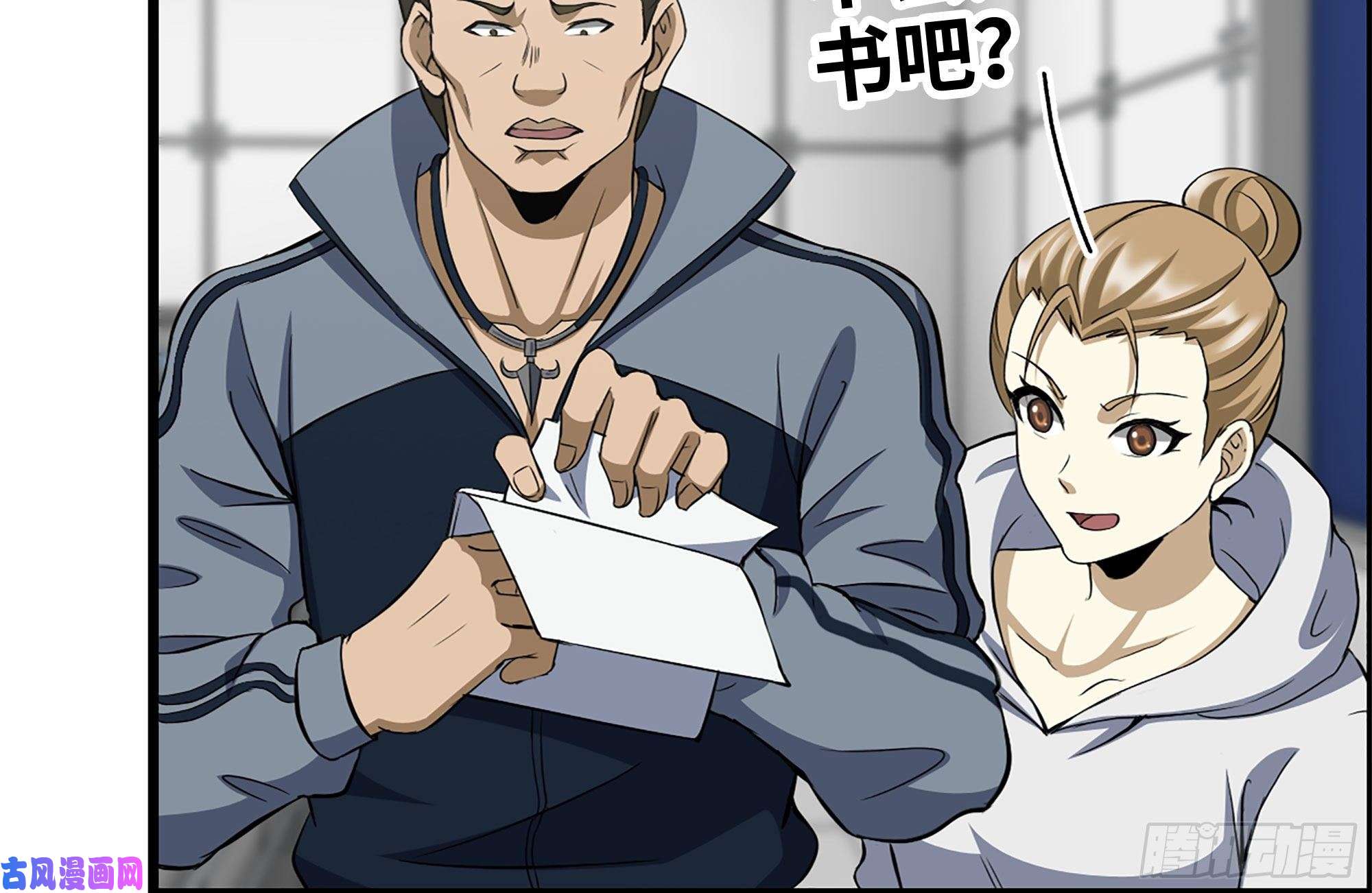 我在末世搬金砖172-下战书