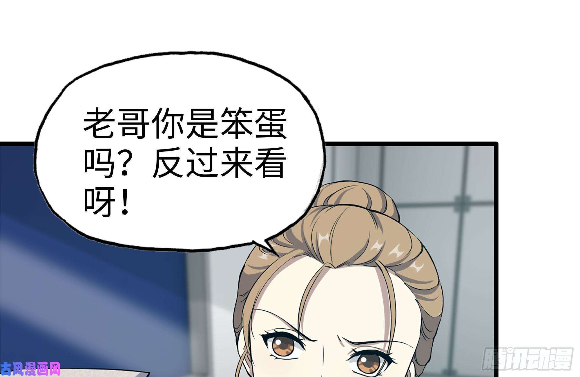 我在末世搬金砖172-下战书