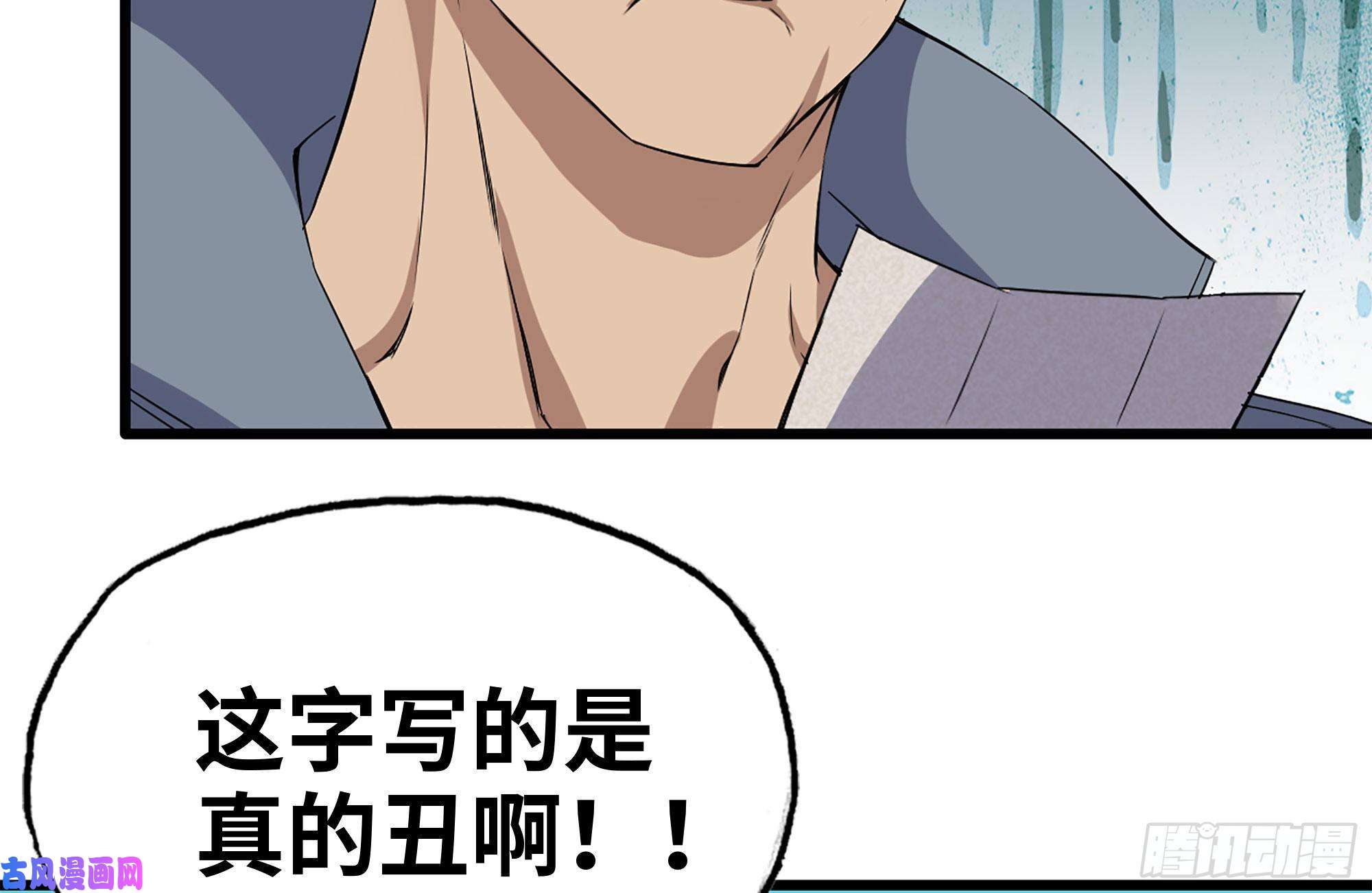 我在末世搬金砖172-下战书