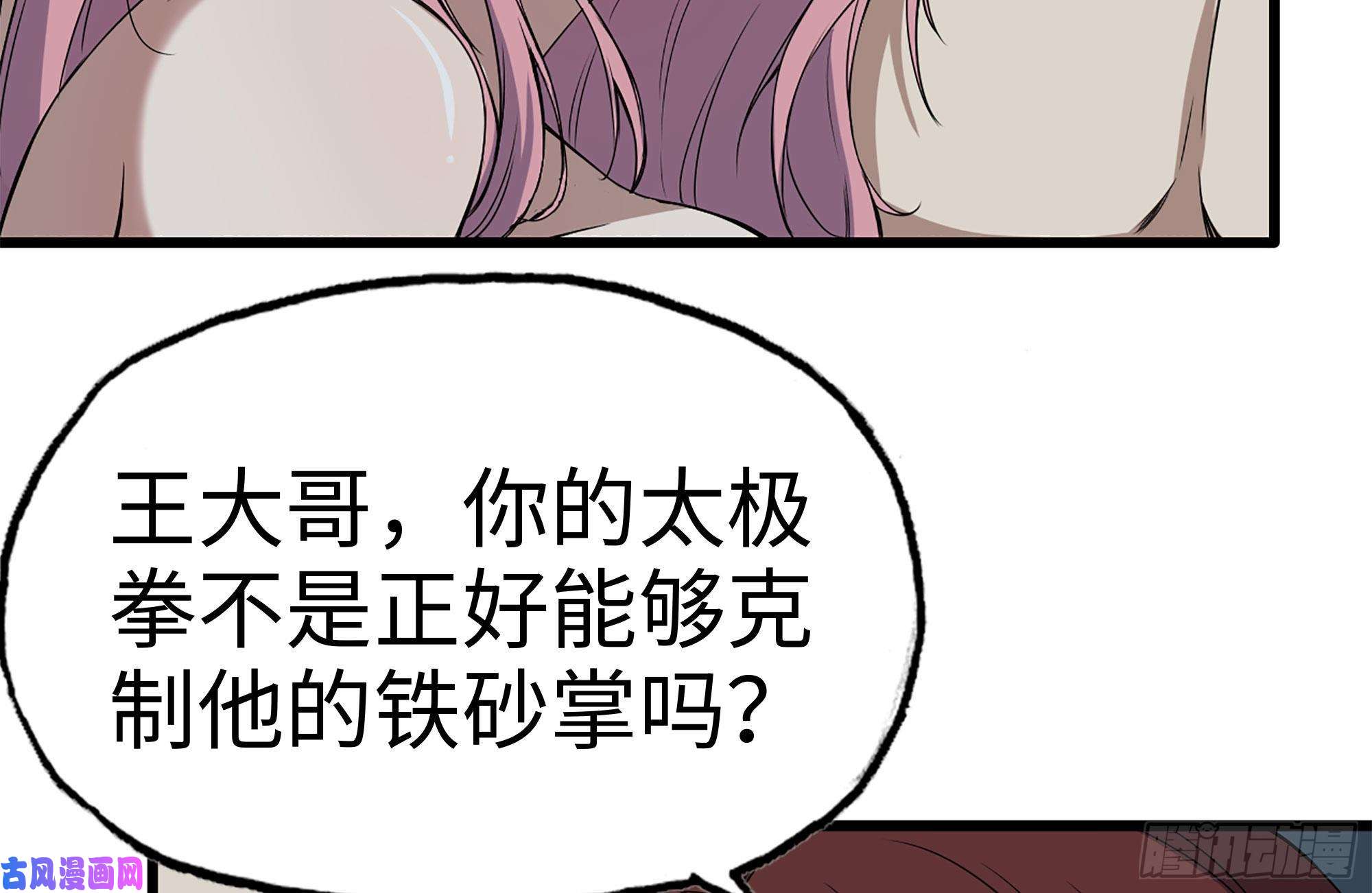 我在末世搬金砖172-下战书