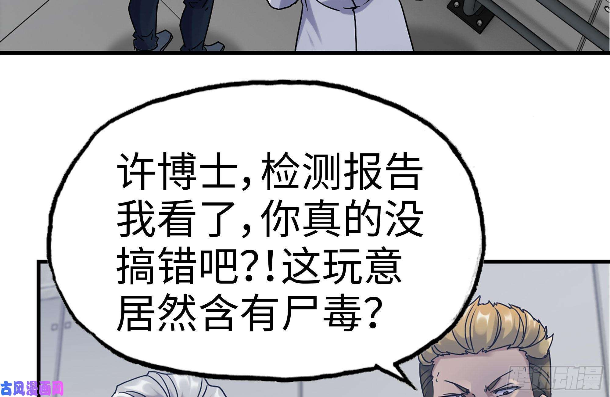 我在末世搬金砖172-下战书