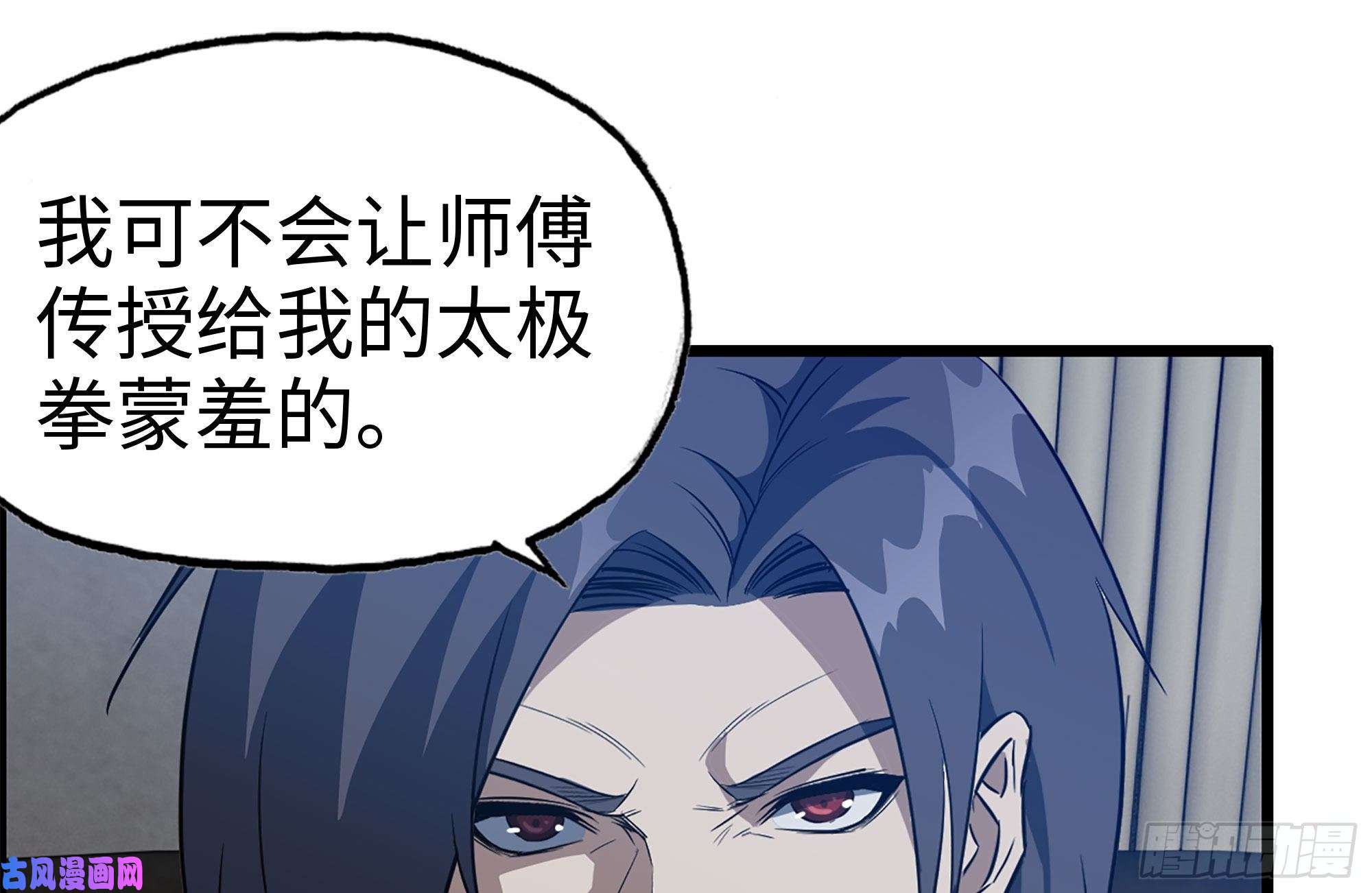 我在末世搬金砖173-铁砂掌