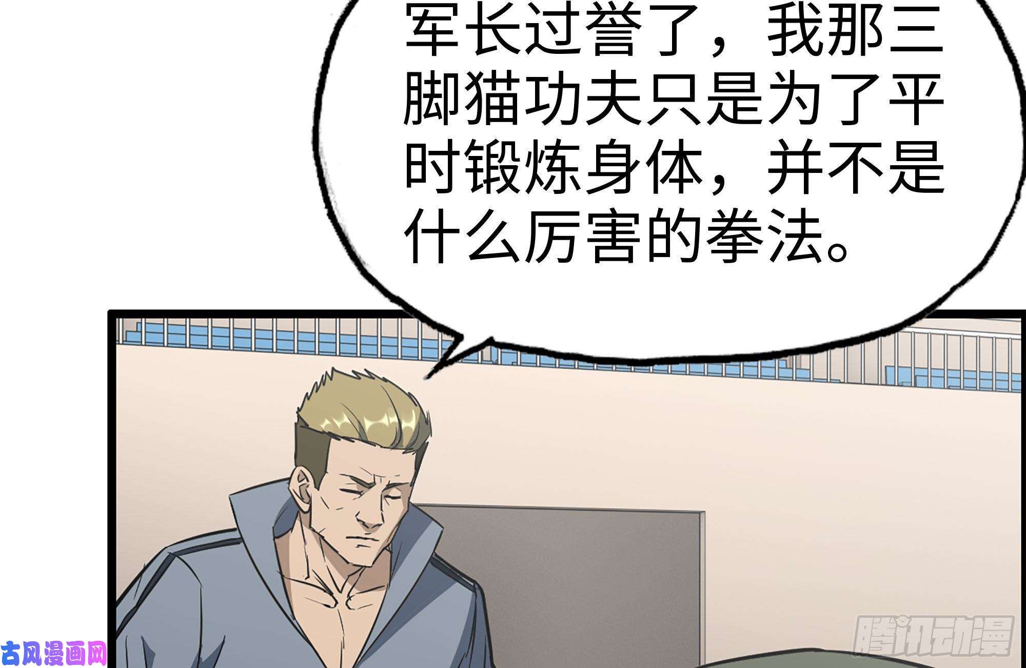 我在末世搬金砖173-铁砂掌