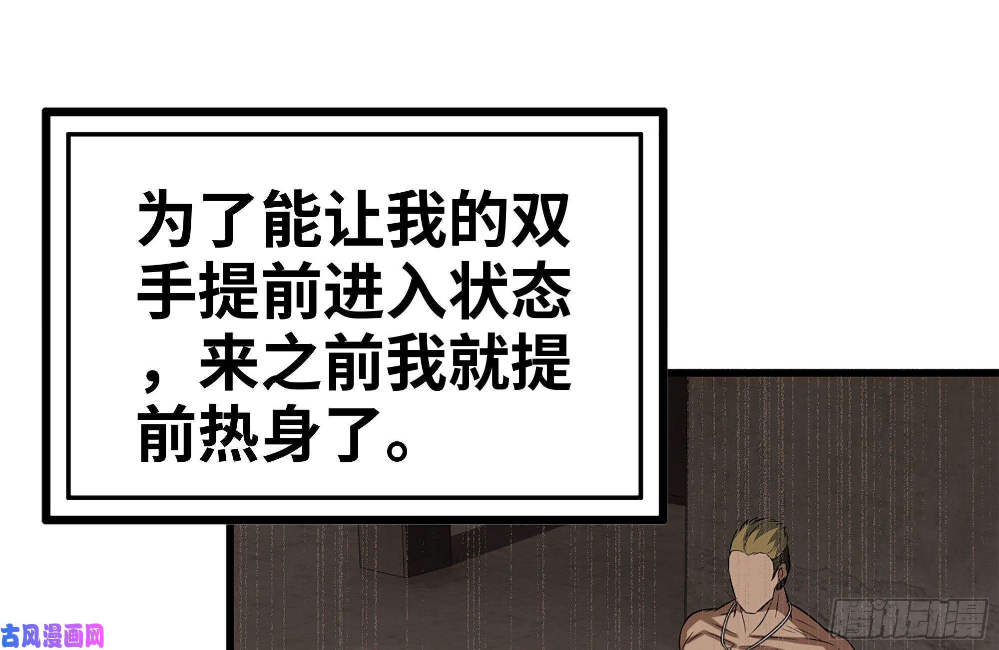 我在末世搬金砖173-铁砂掌