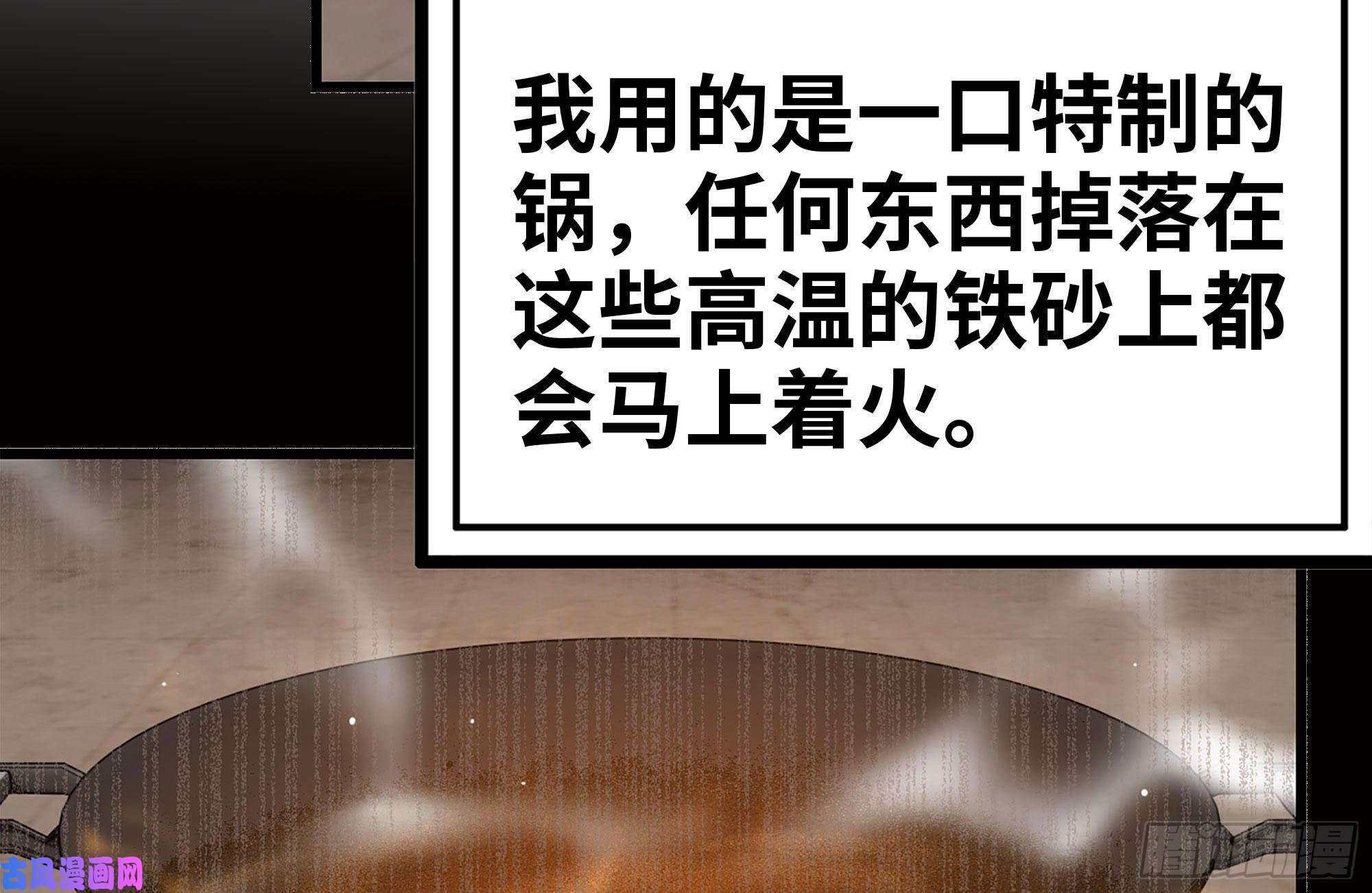 我在末世搬金砖173-铁砂掌