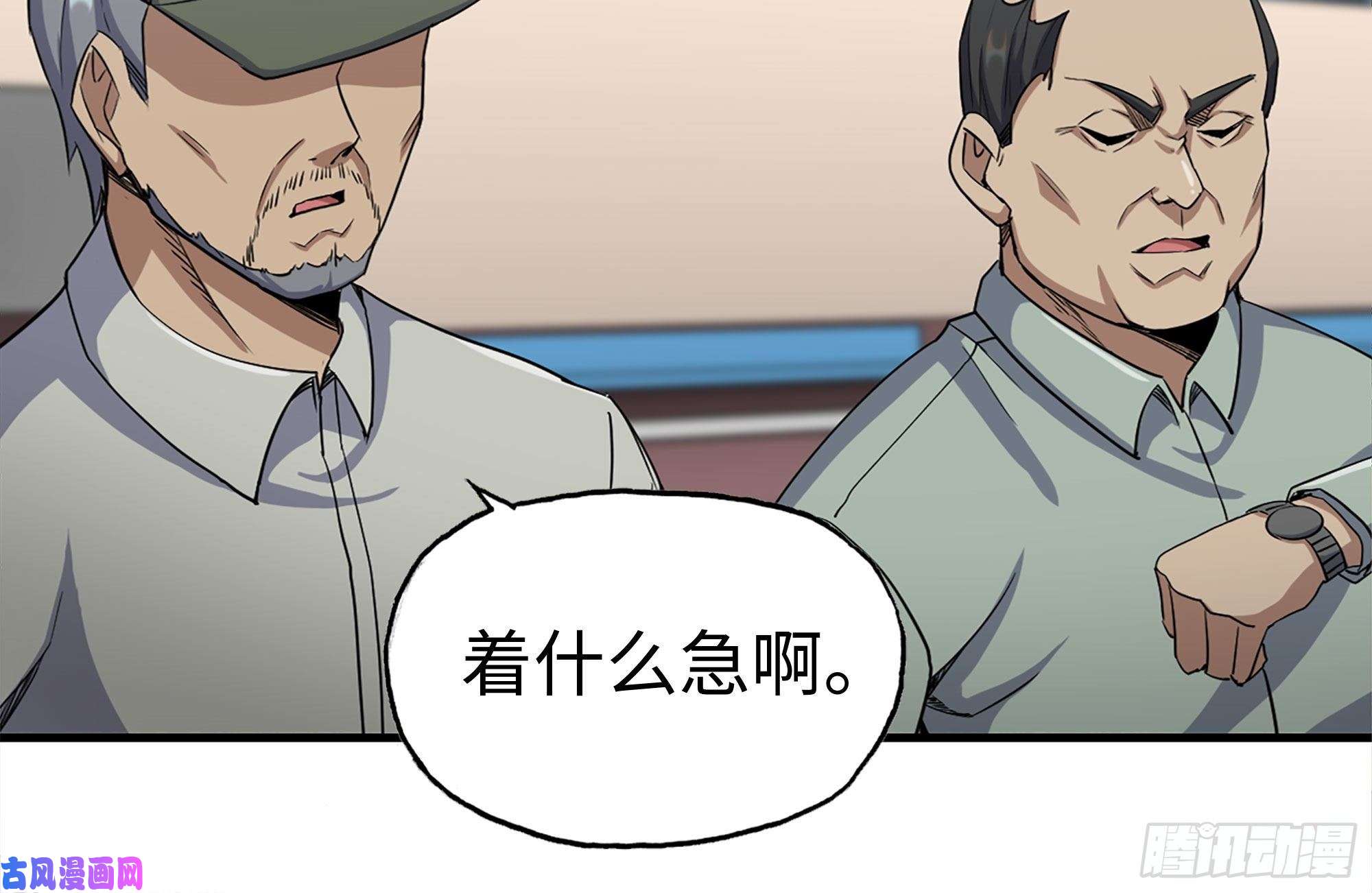 我在末世搬金砖173-铁砂掌