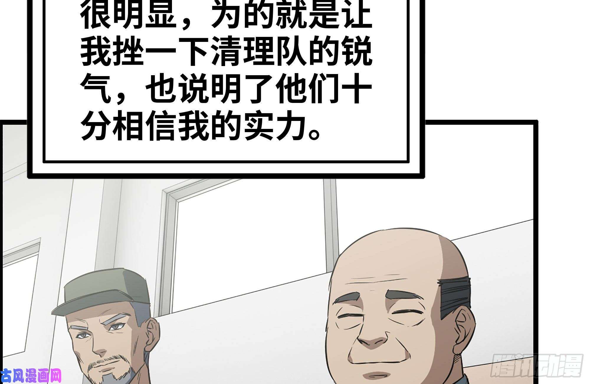 我在末世搬金砖173-铁砂掌