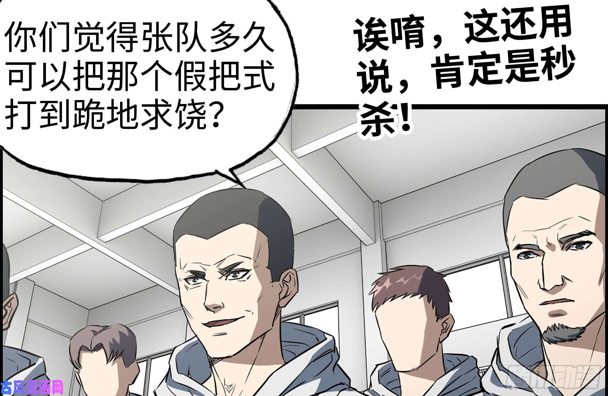 我在末世搬金砖173-铁砂掌