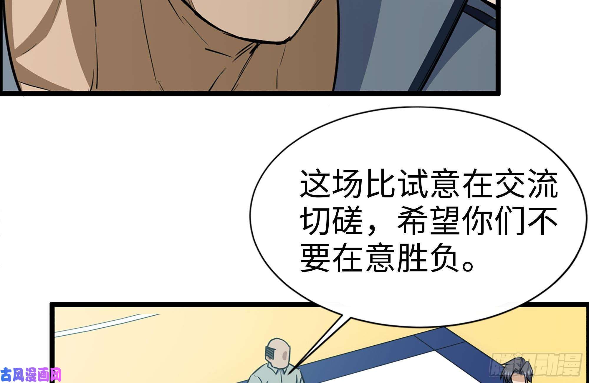 我在末世搬金砖174-八卦VS铁砂