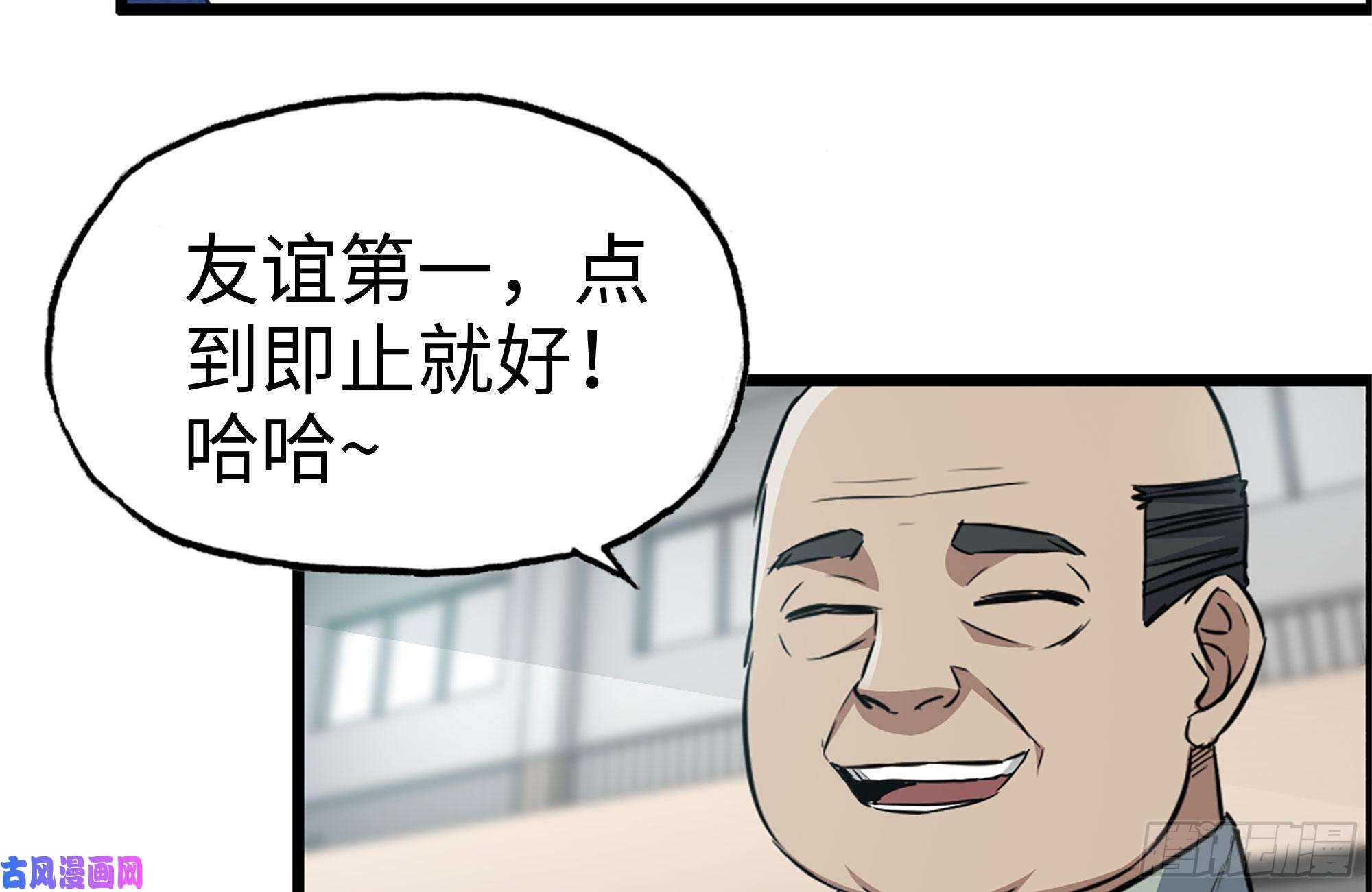 我在末世搬金砖174-八卦VS铁砂