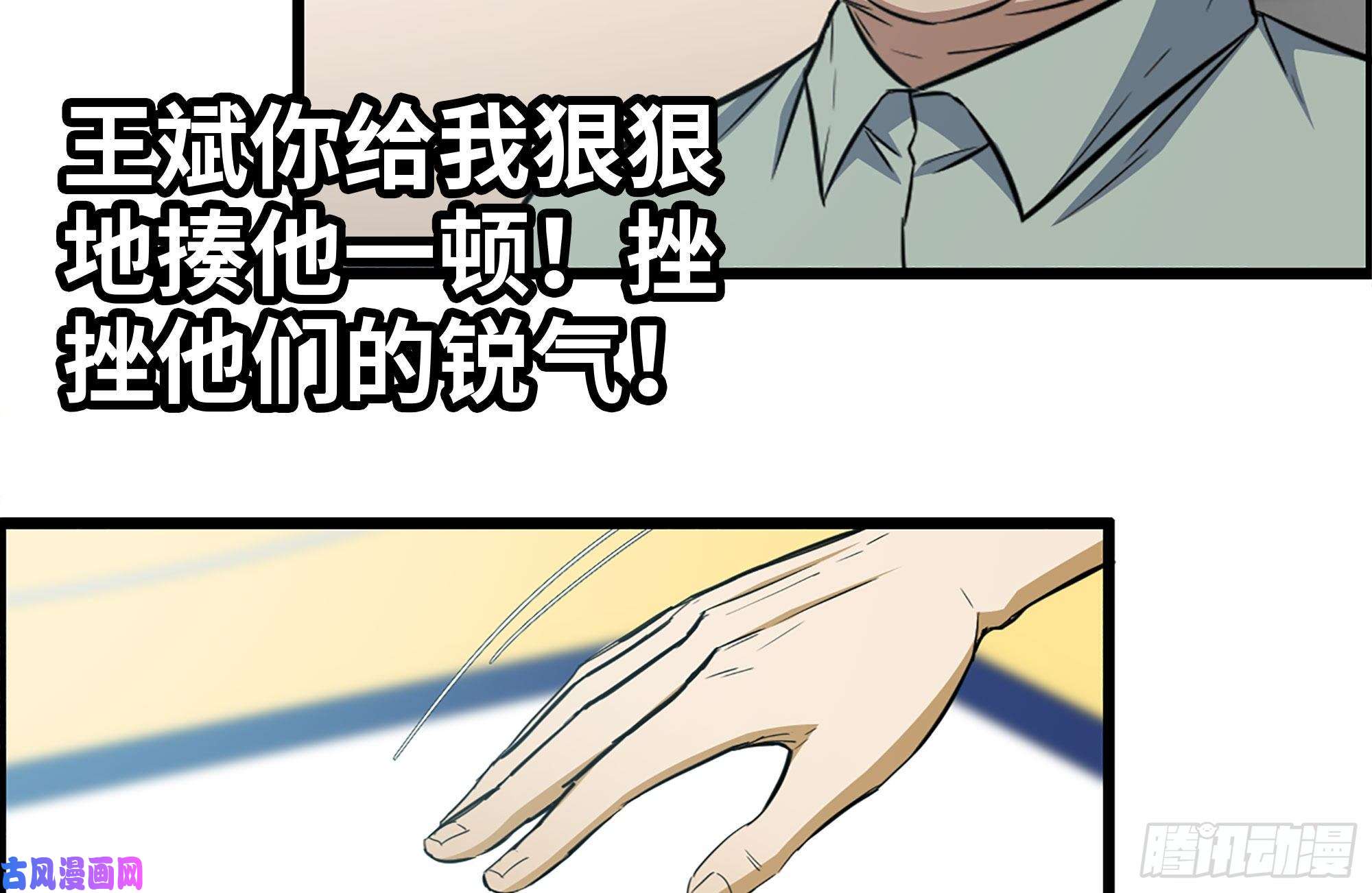 我在末世搬金砖174-八卦VS铁砂