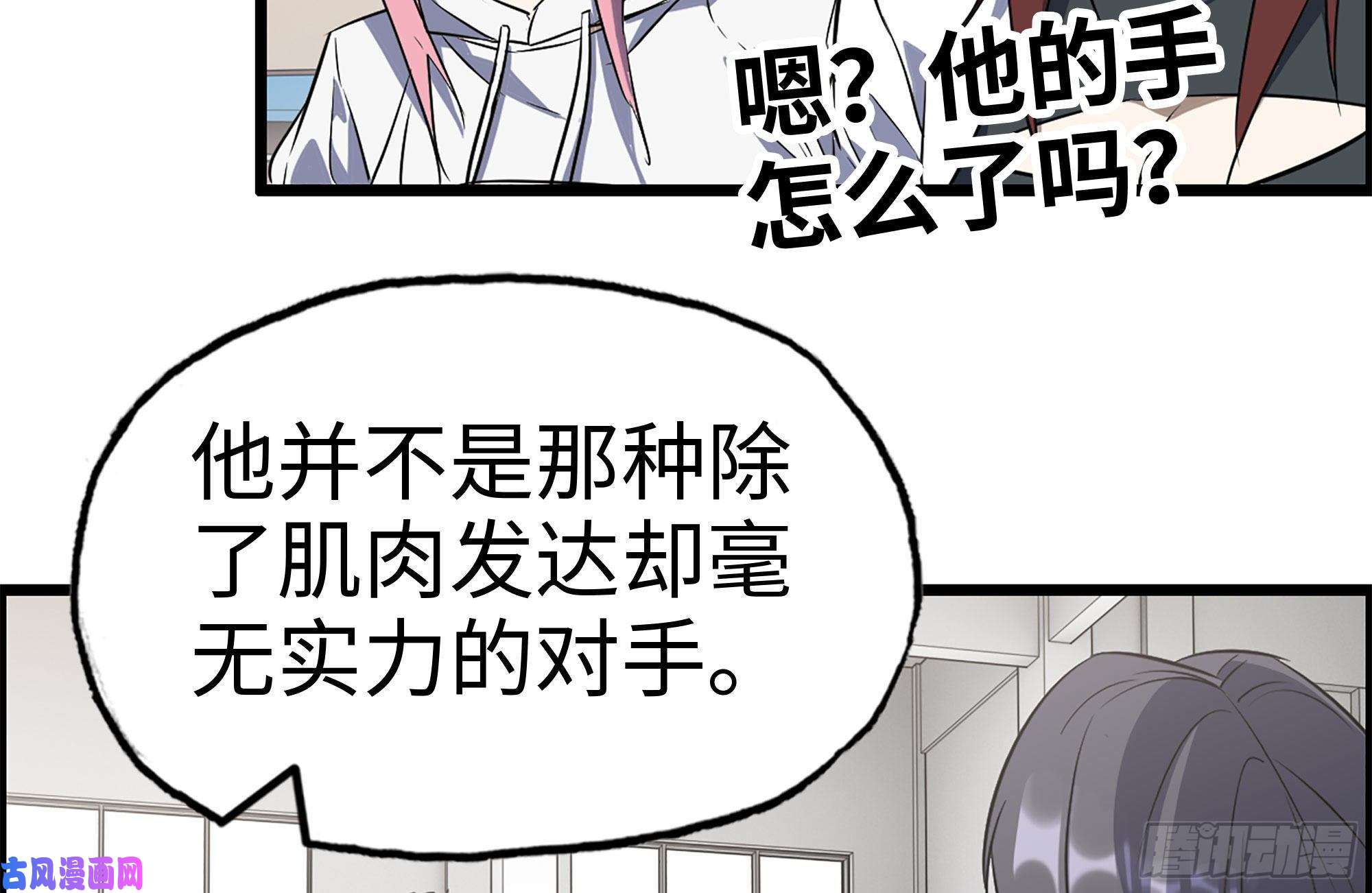 我在末世搬金砖174-八卦VS铁砂
