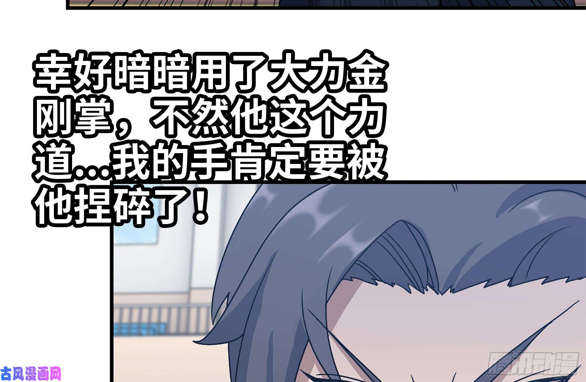 我在末世搬金砖174-八卦VS铁砂