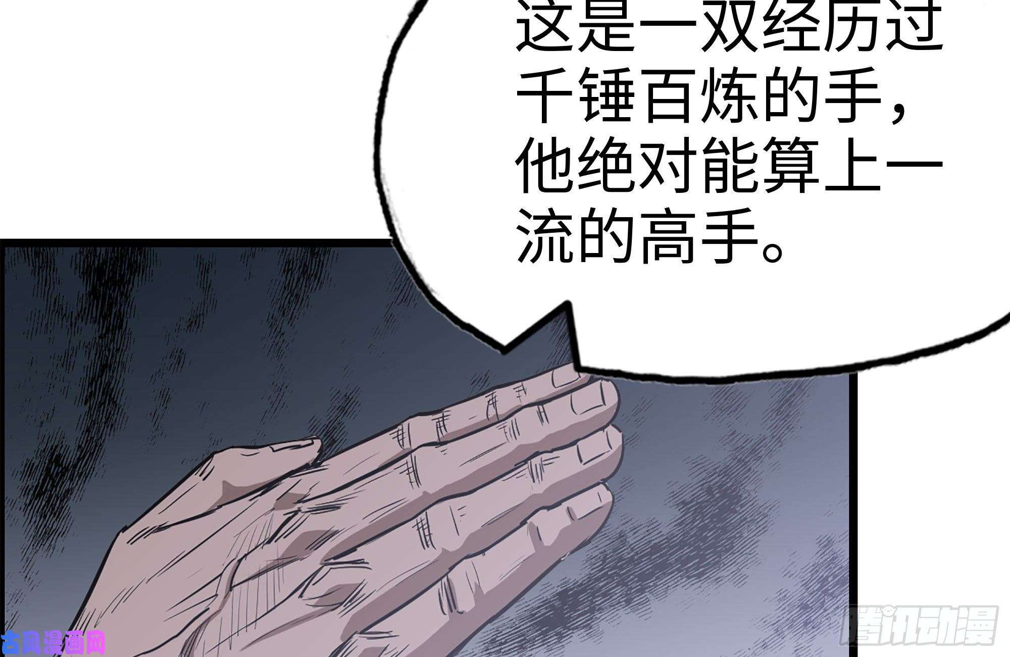 我在末世搬金砖174-八卦VS铁砂