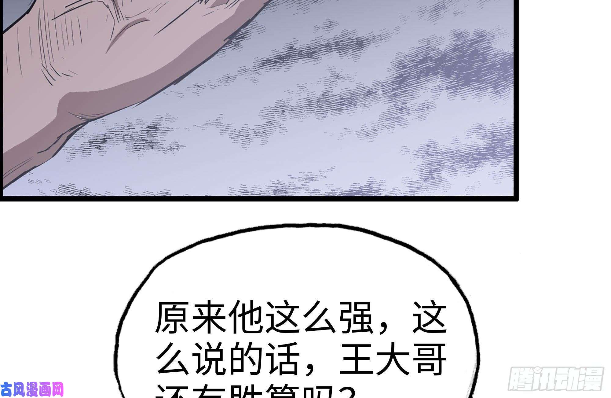 我在末世搬金砖174-八卦VS铁砂