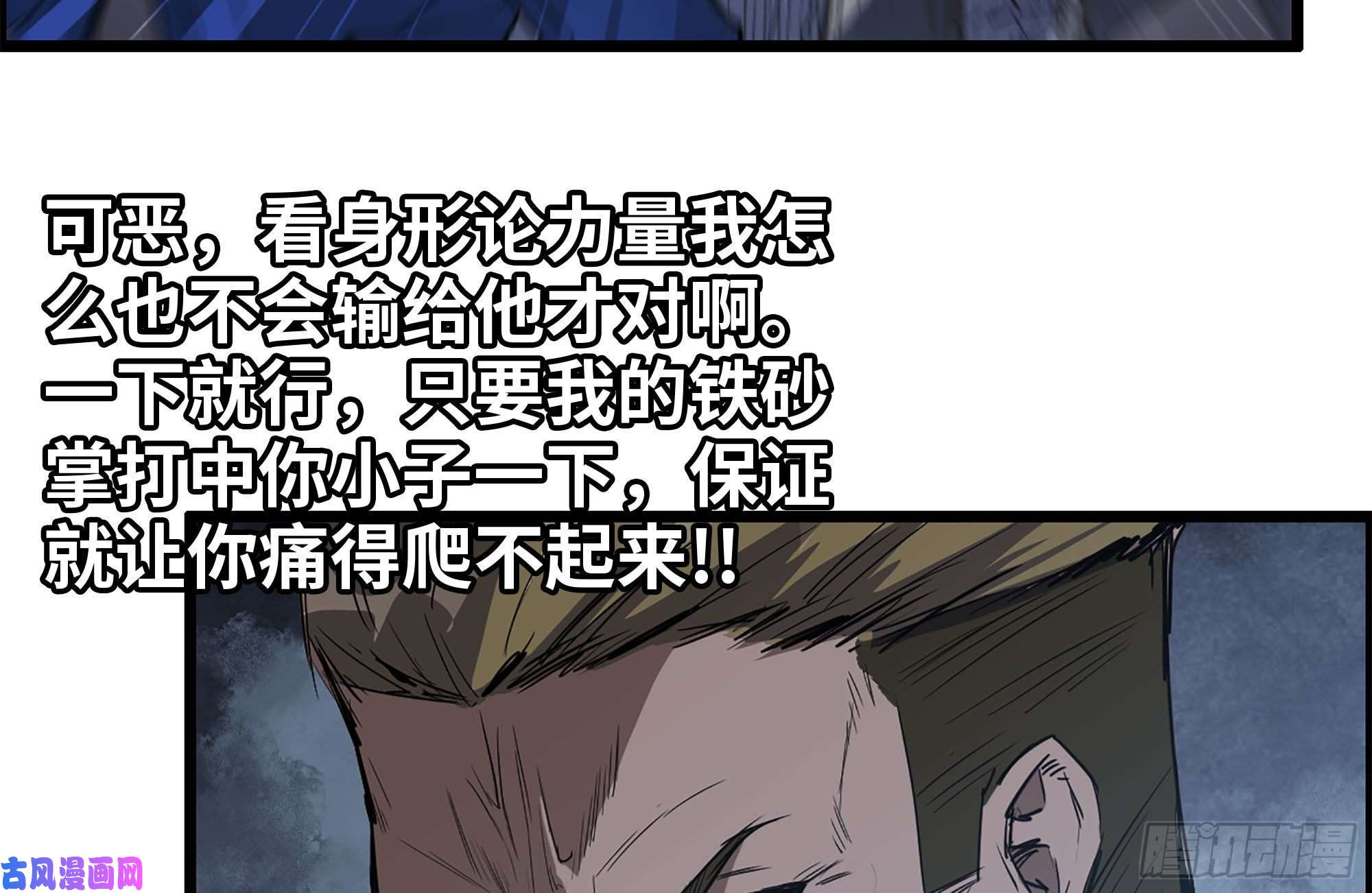 我在末世搬金砖174-八卦VS铁砂