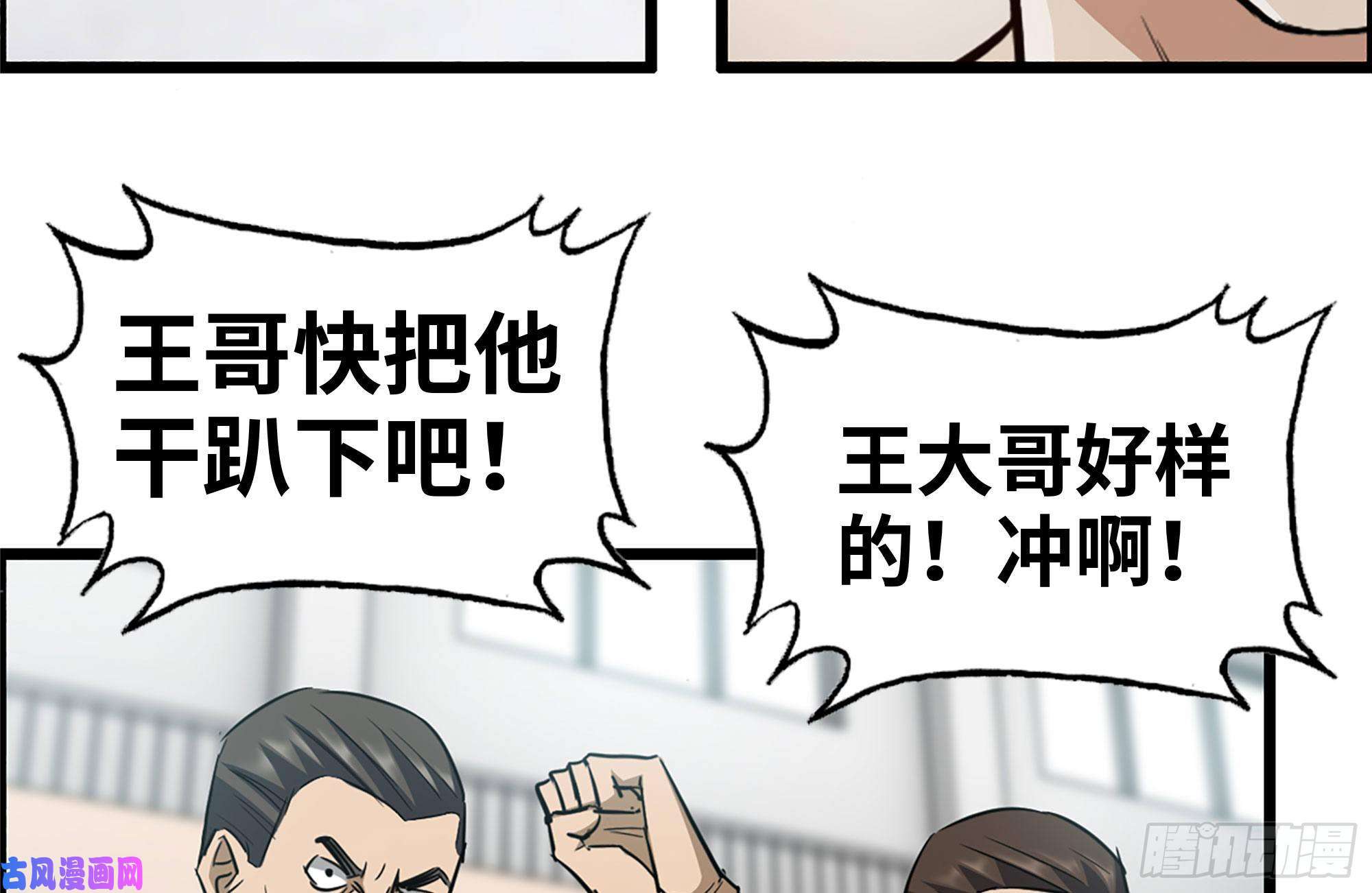 我在末世搬金砖174-八卦VS铁砂