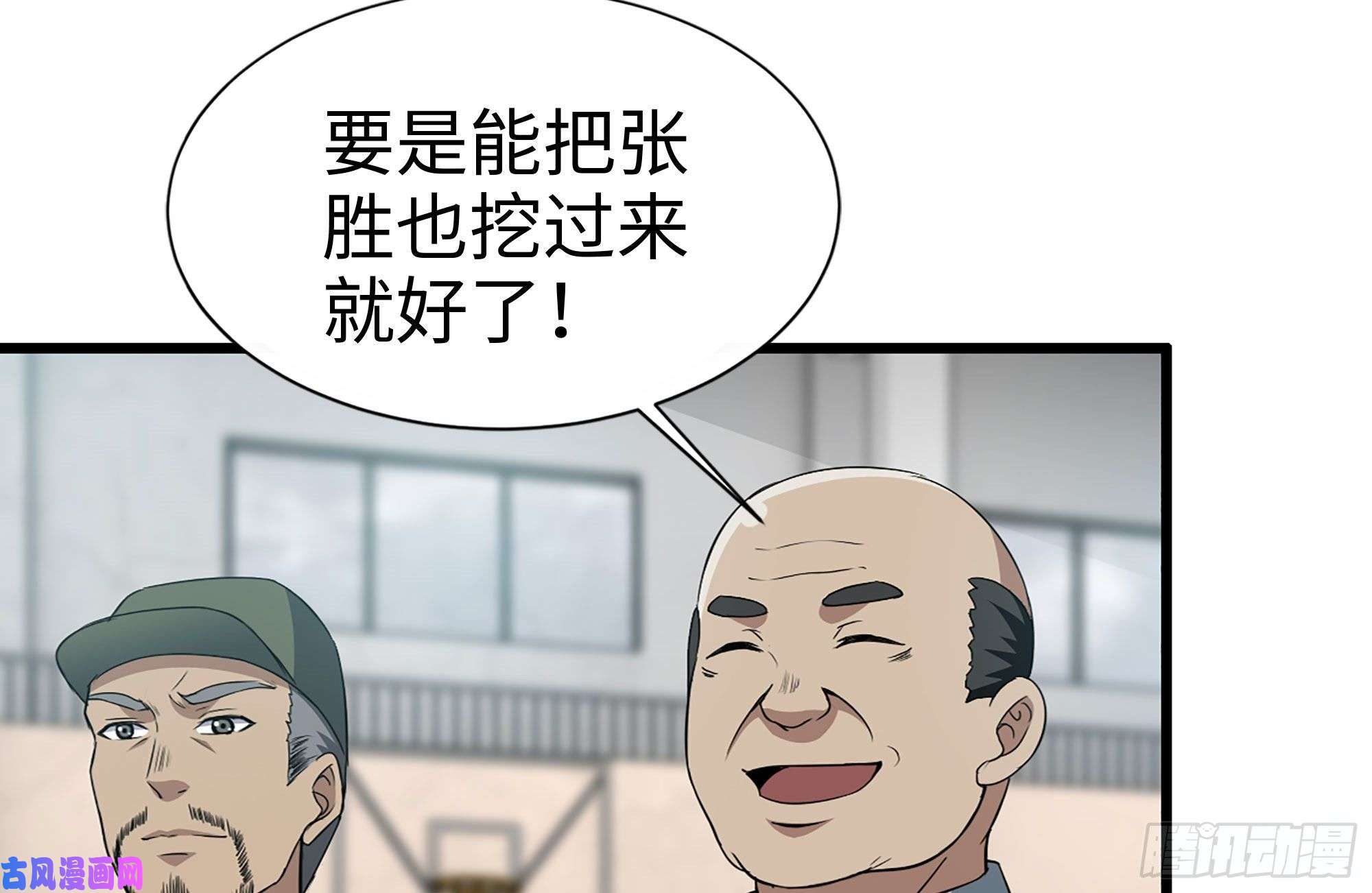 我在末世搬金砖174-八卦VS铁砂