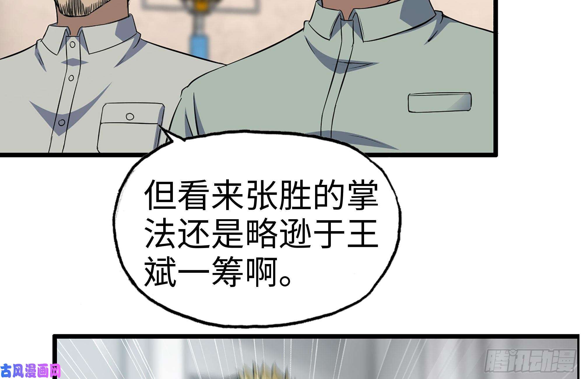 我在末世搬金砖174-八卦VS铁砂