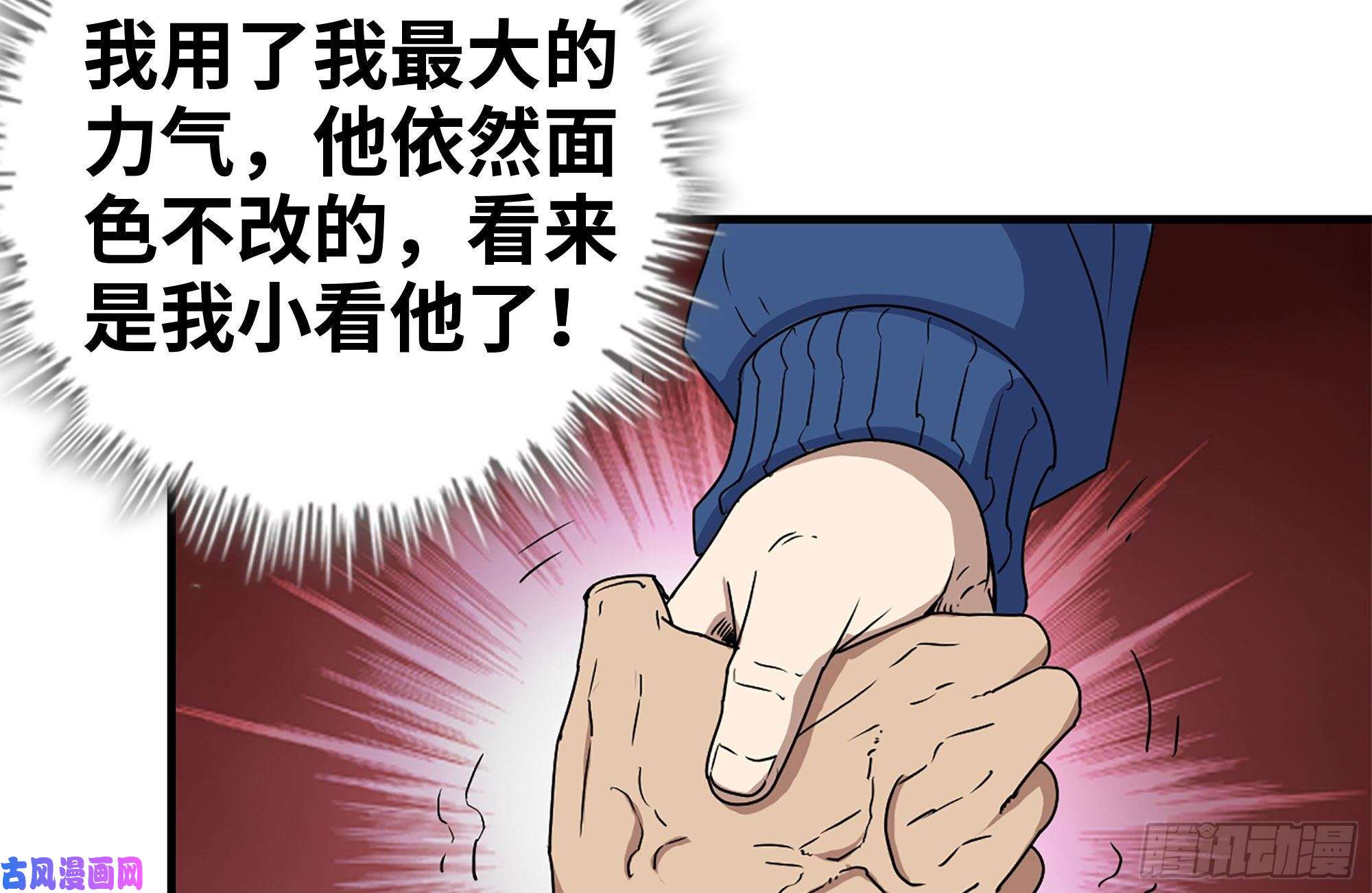 我在末世搬金砖174-八卦VS铁砂