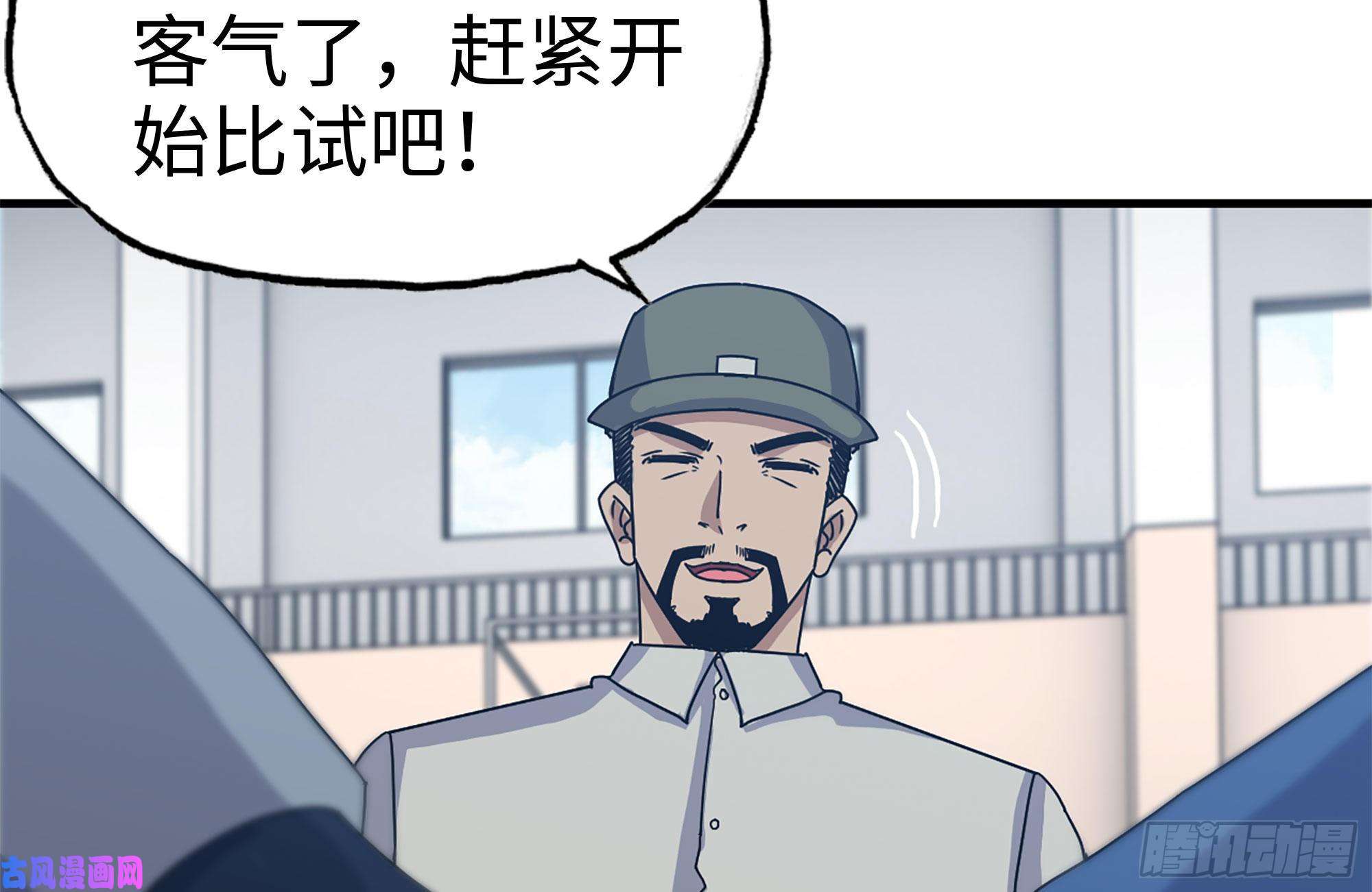 我在末世搬金砖174-八卦VS铁砂