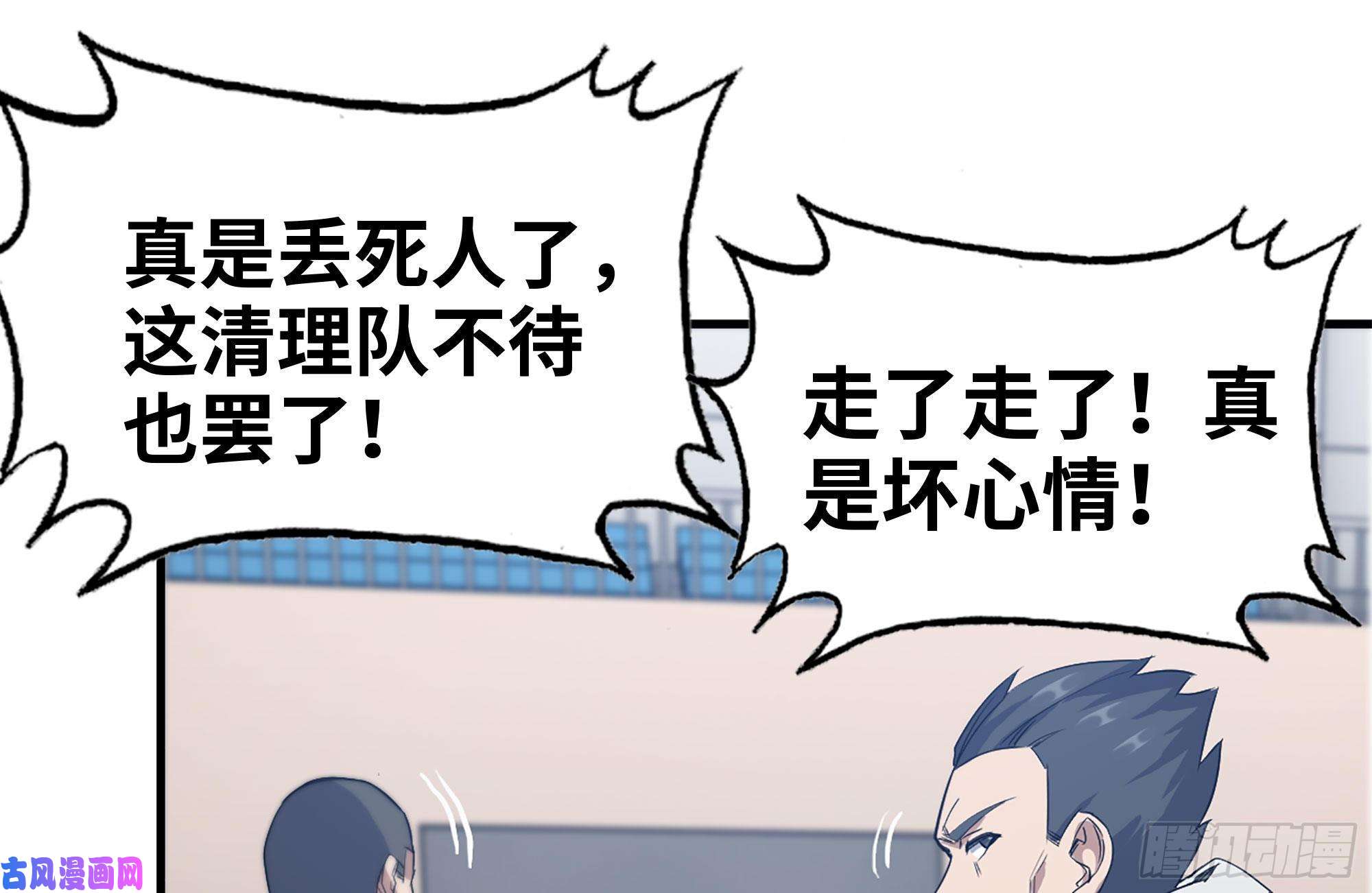 我在末世搬金砖176-争端