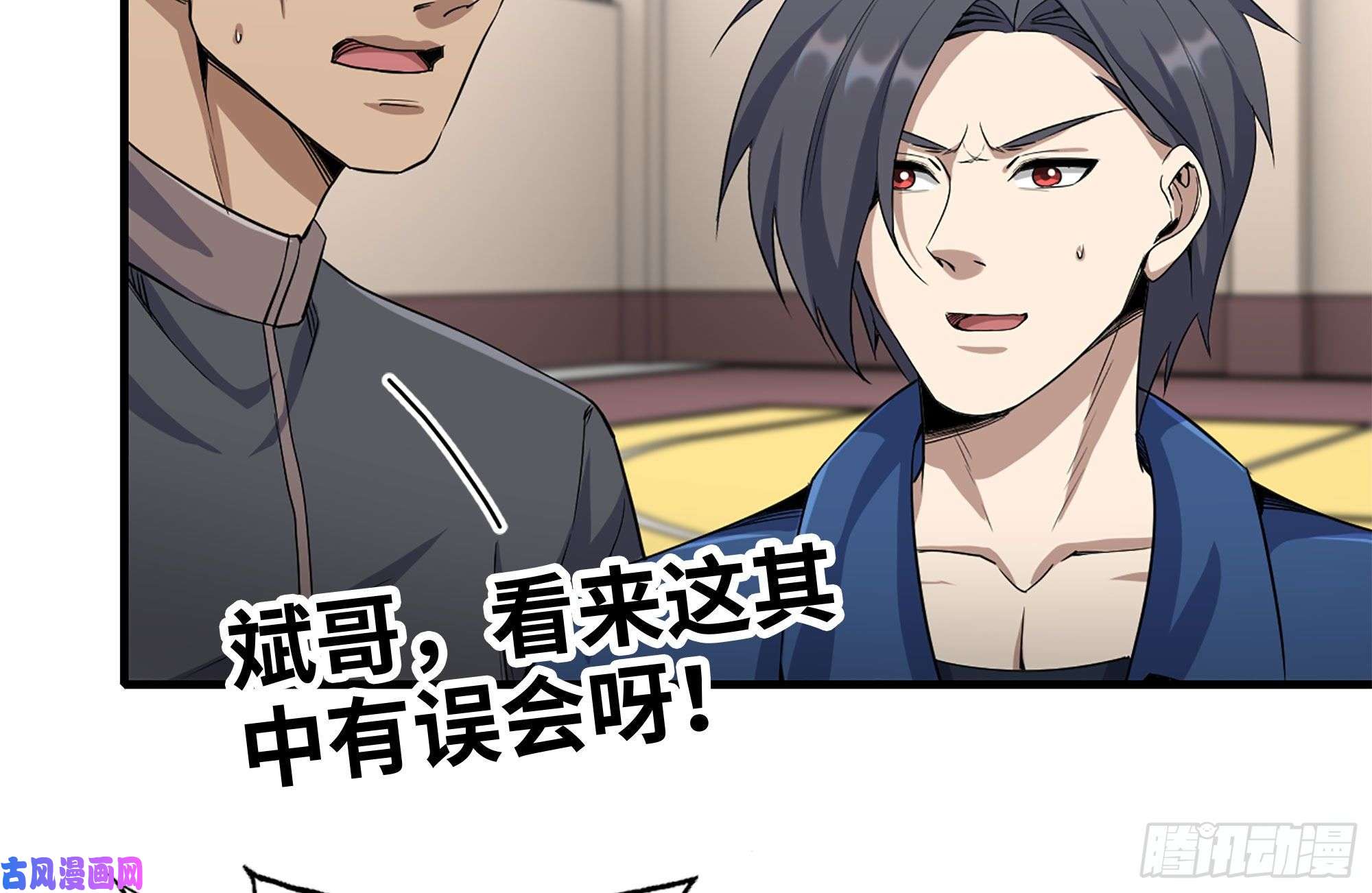 我在末世搬金砖176-争端