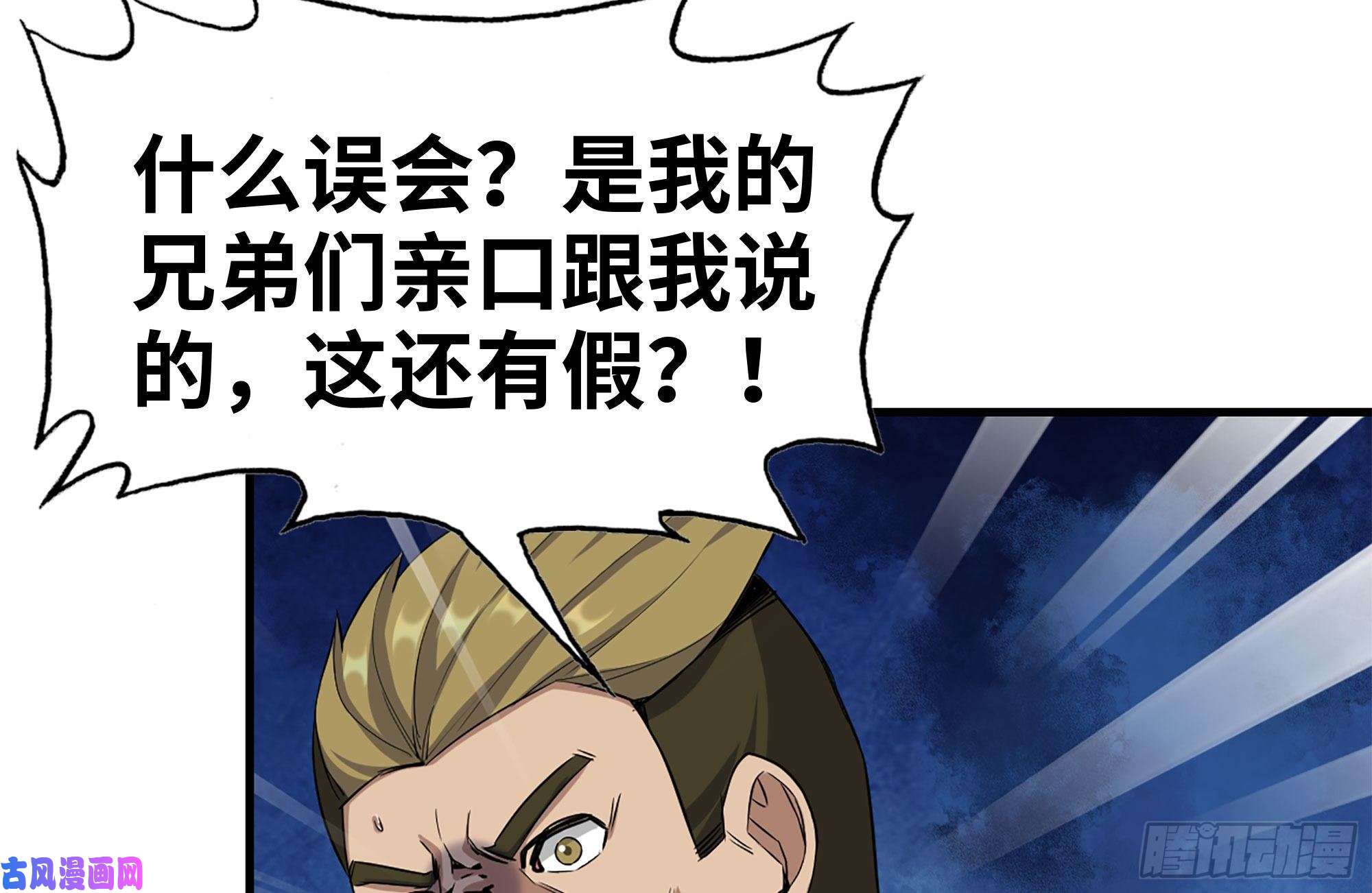 我在末世搬金砖176-争端