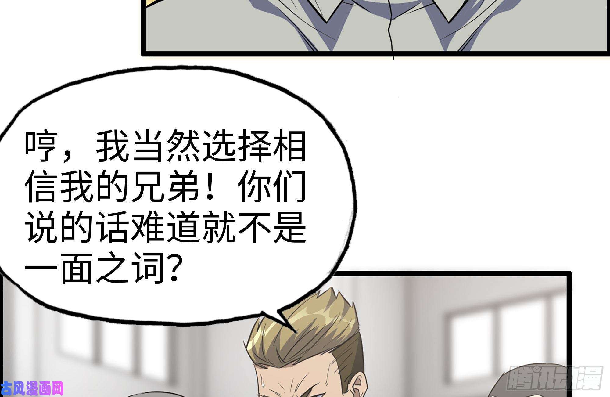 我在末世搬金砖176-争端
